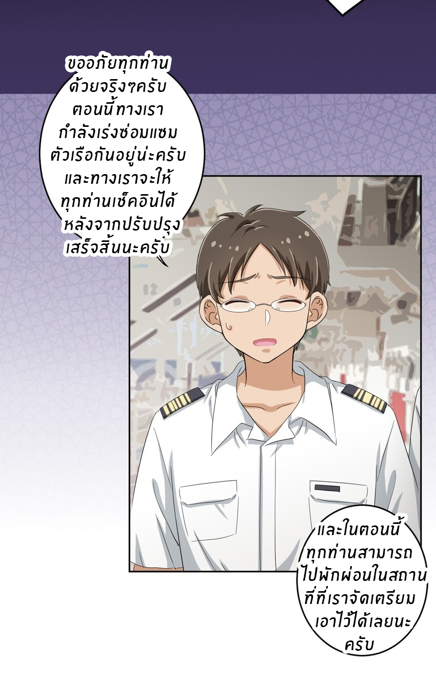 What is the use of God giving me this embarrassing superpower? ตอนที่ 39 หน้า 21