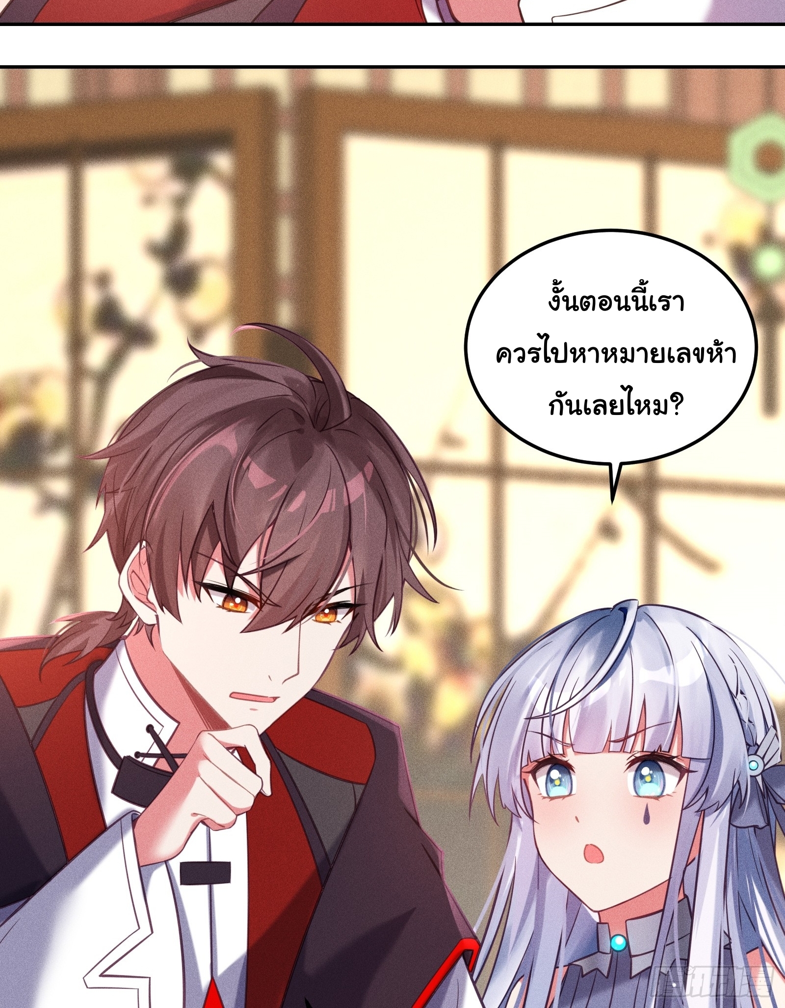 Infinity party - งานเลี้ยงไร้ที่สิ้นสุด (ชนจีน) ตอนที่ 8 หน้า 5