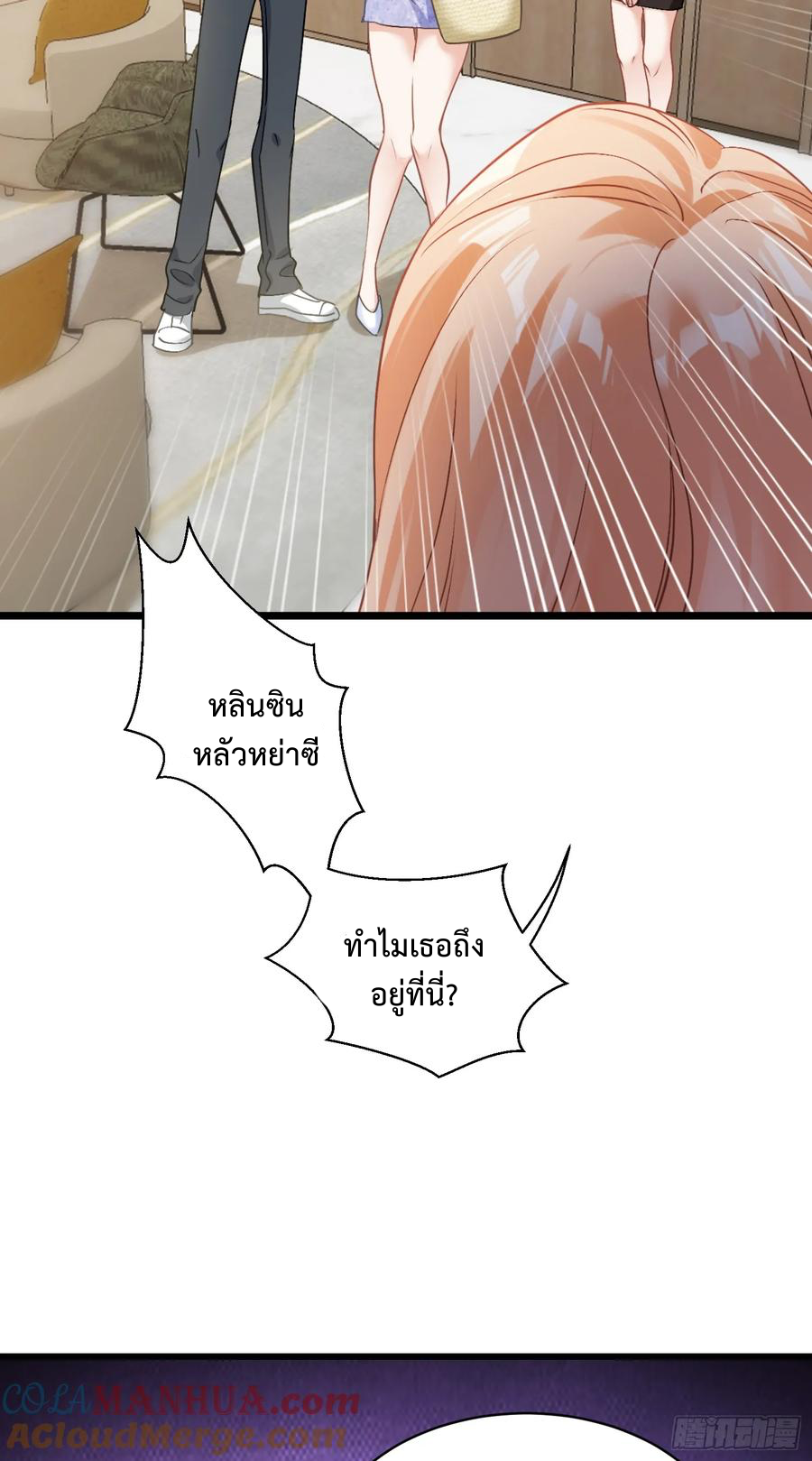 ระบบสุลต่านล้านล้านล้าน (เงินไม่จำกัด) ซื้อผู้หญิงทั้งโลก ตอนที่ 2 หน้า 28