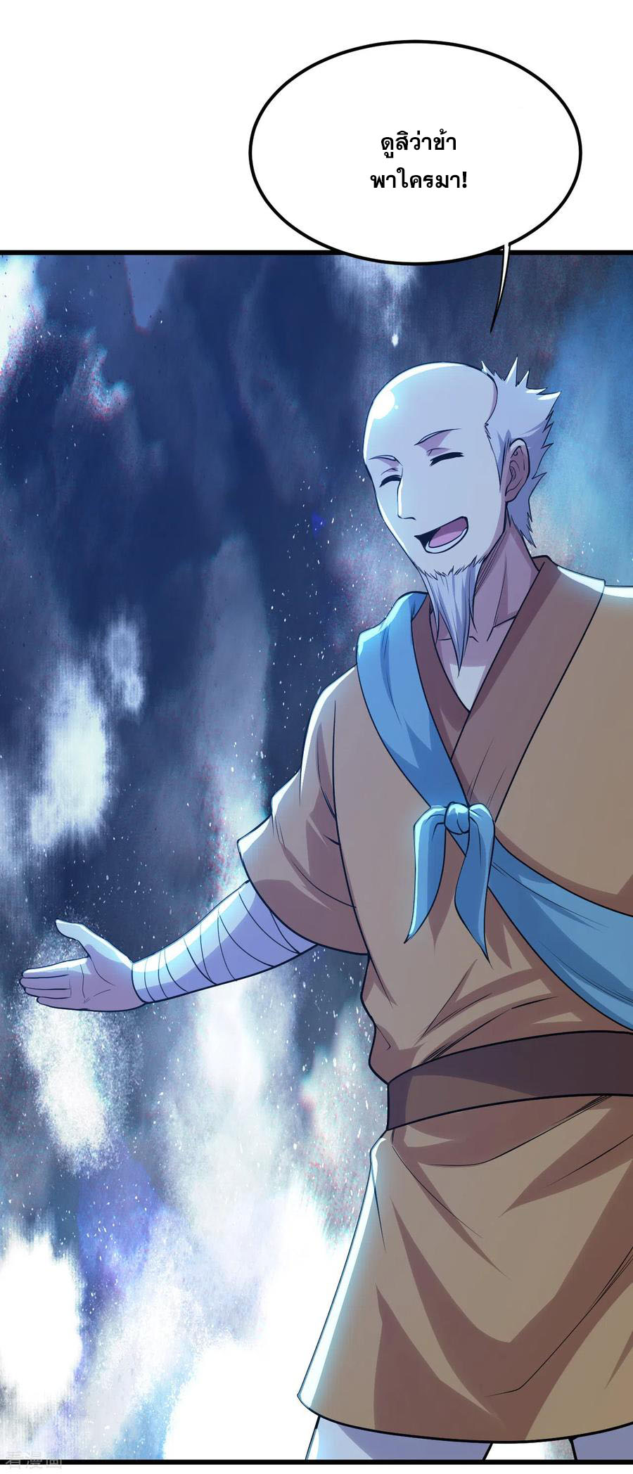 เทพอสูรสยบฟ้า ตอนที่ 188 หน้า 29