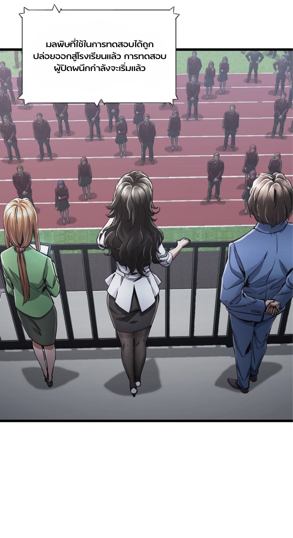 หัตถ์ของพระเจ้า ตอนที่ 1 หน้า 65