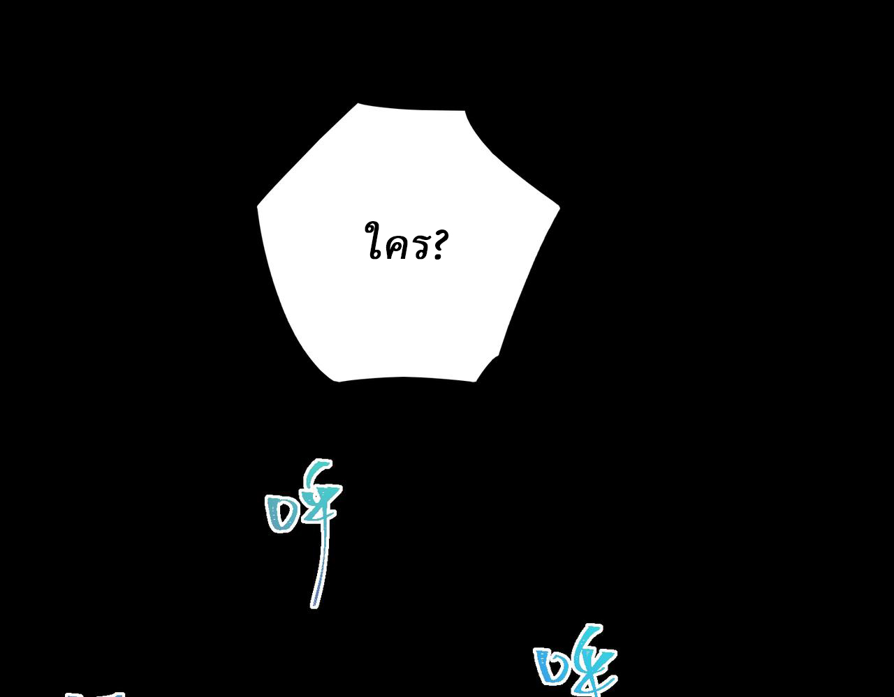 I created an Urban Legend ตอนที่ 13 หน้า 52