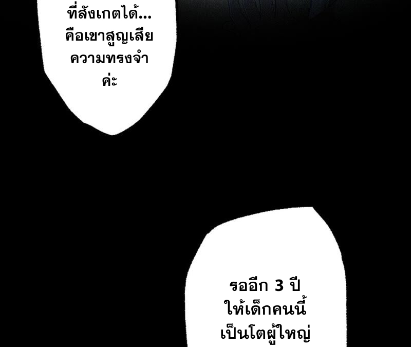 เอาชีวิตรอดในวันสิ้นโลก(暗海纪元) ตอนที่ 3 หน้า 62