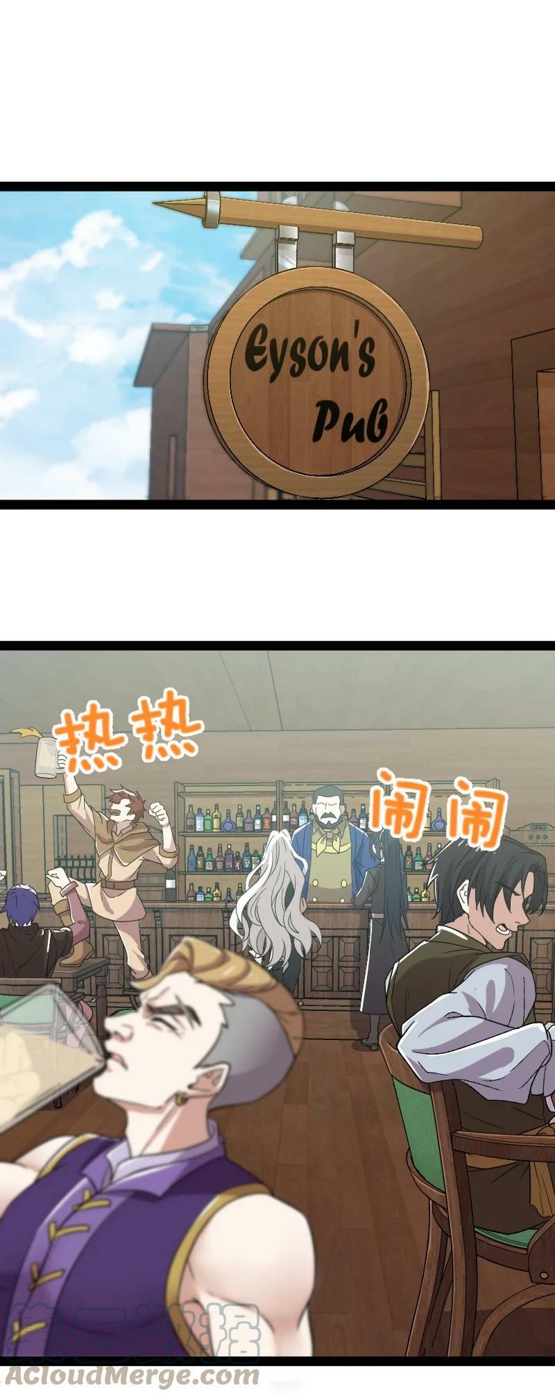 ชีวิตอันสันโดษของจักพรรดิ์หลินเกอ ตอนที่ 220 หน้า 22