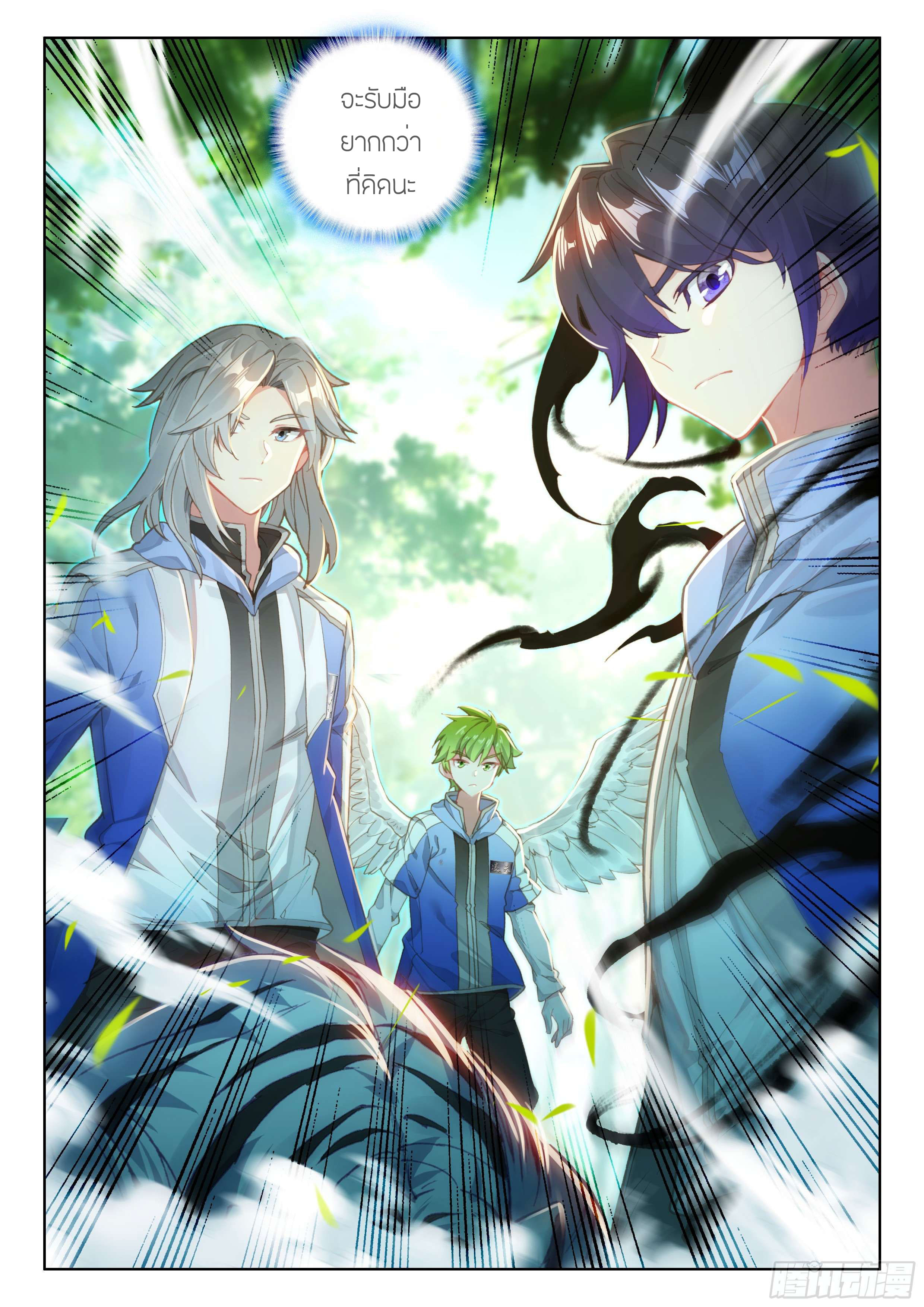 Soul Land IV – The Ultimate Combat มหาศึกการต่อสู้ ตอนที่ 6 หน้า 18