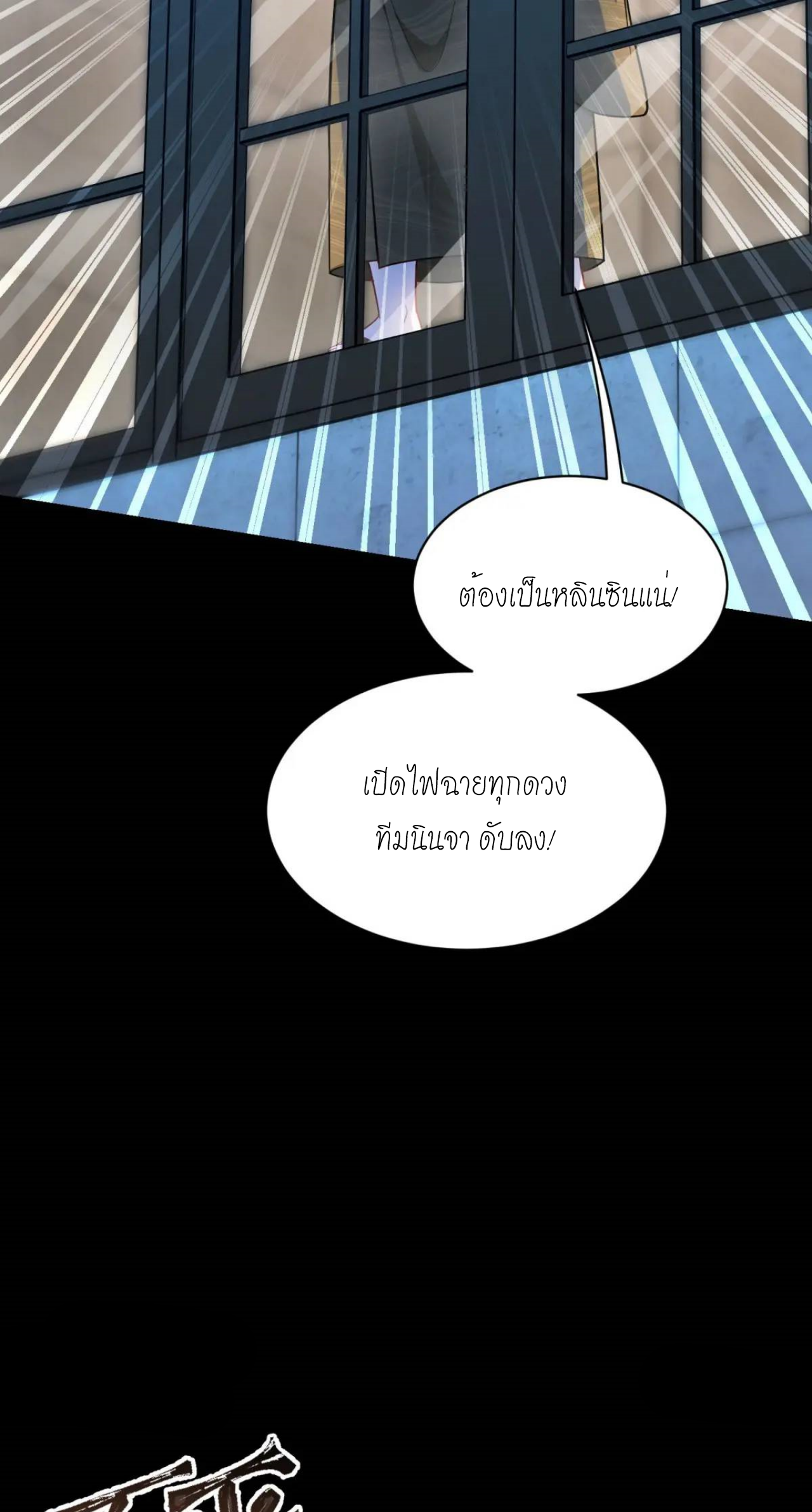 ผมไปเกาะสาวสวยกิน, แต่ตอนนี้ฉันเป็นคนร่ำรวยแล้ว~ ตอนที่ 42 หน้า 41