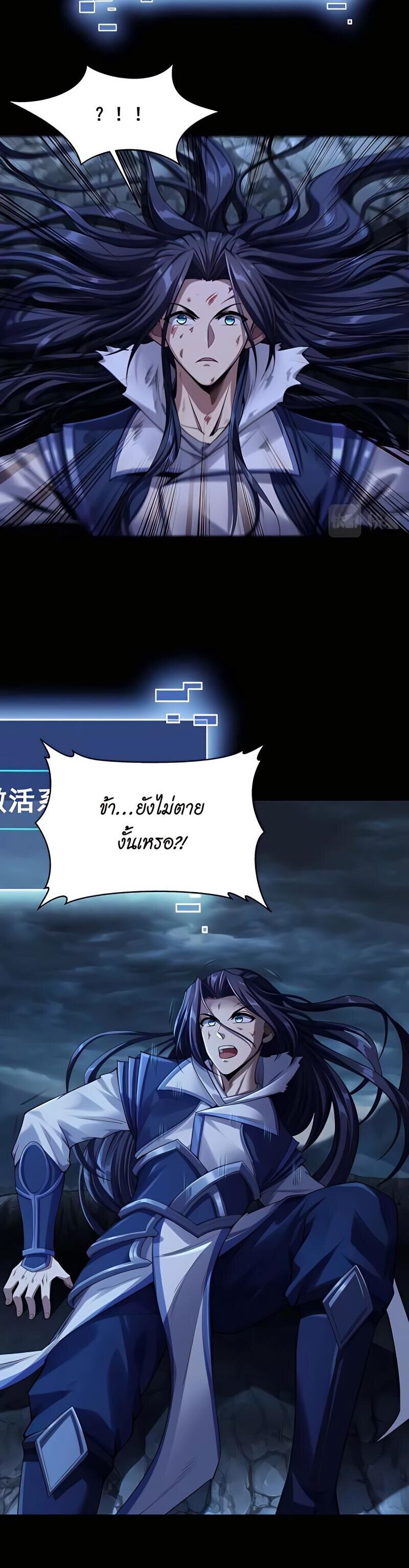 Starting with the Transmigration เกิดใหม่ในต่างโลกกับระบบคำสาปมรณะ (ชนจีน) ตอนที่ 2 หน้า 21
