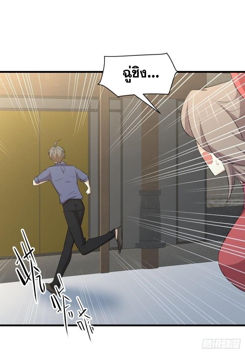 Immortal Swordsman in The Reverse World ข้าเซียนกระบี่ไม่เกาะสตรี ตอนที่ 357 หน้า 12