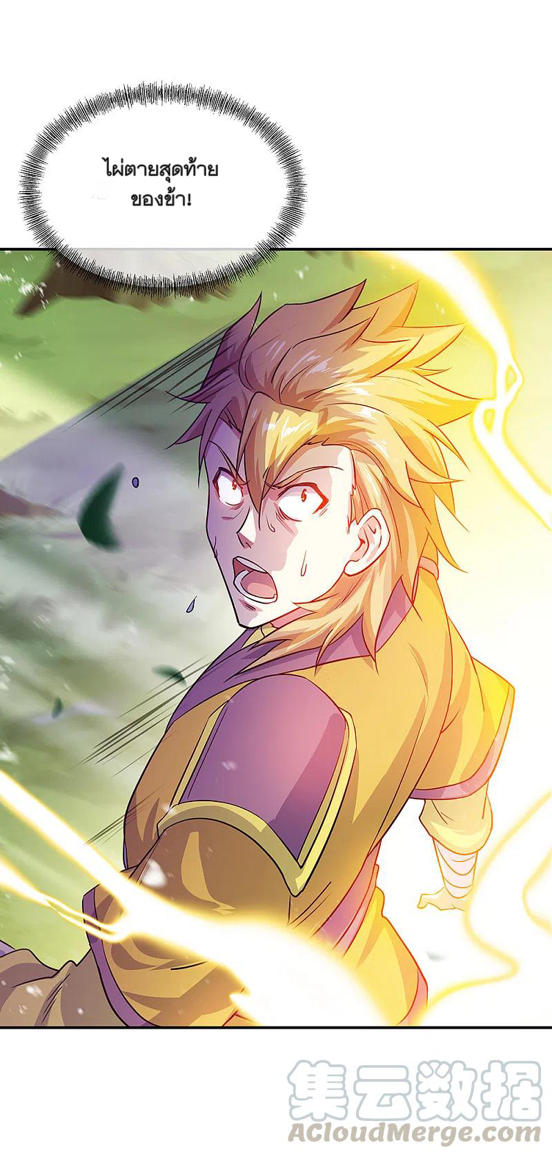 peerless battle spirit ตอนที่ 304 หน้า 7