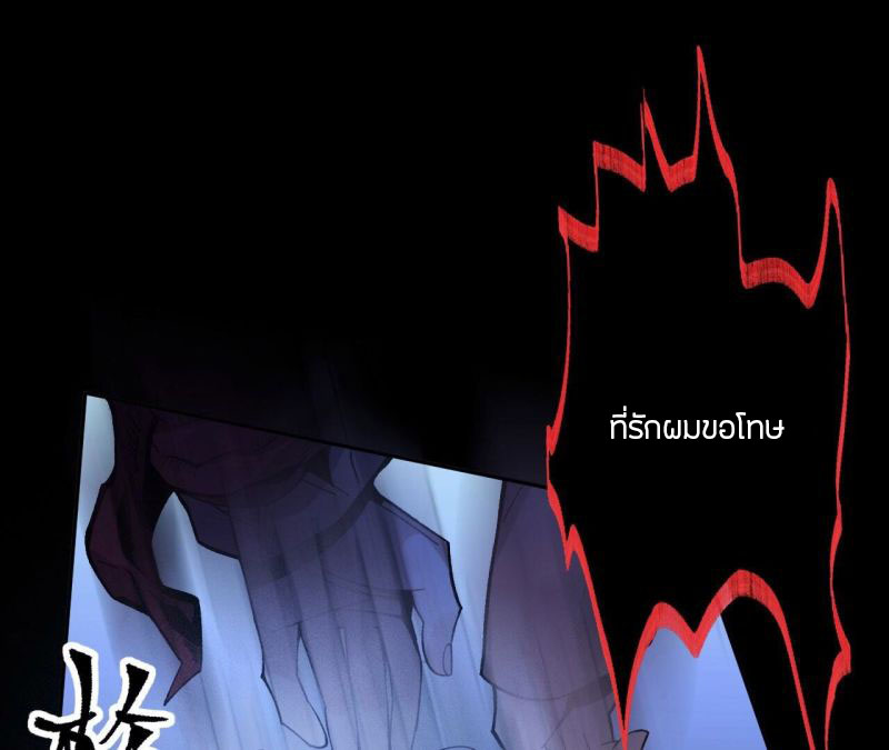 Dark sea Era ยุคแห่งทะเลมืด ตอนที่ 6 หน้า 43