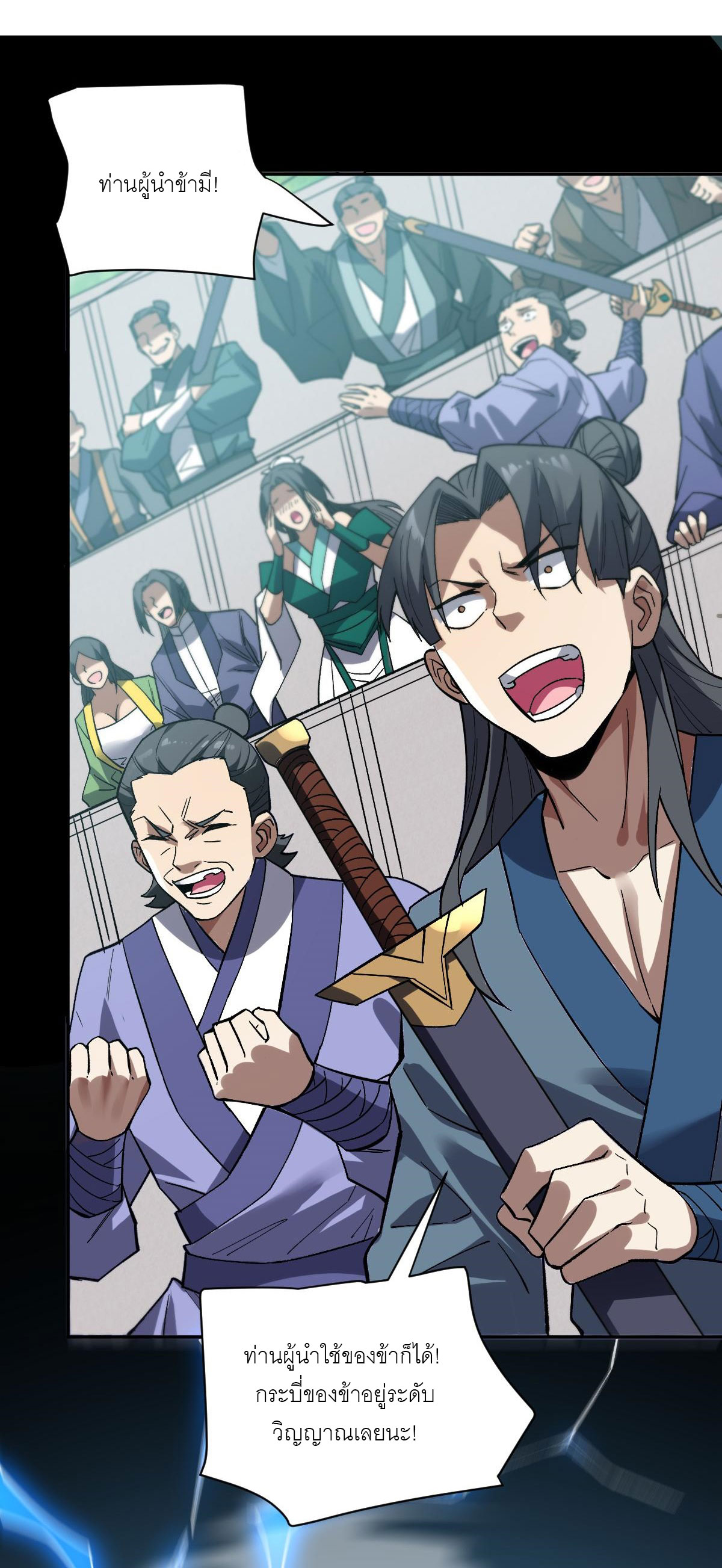 ไร้เทียมทาน จักรพรรดินีผู้เป็นภรรยาข้ายังตกตะลึง ตอนที่ 10 หน้า 48