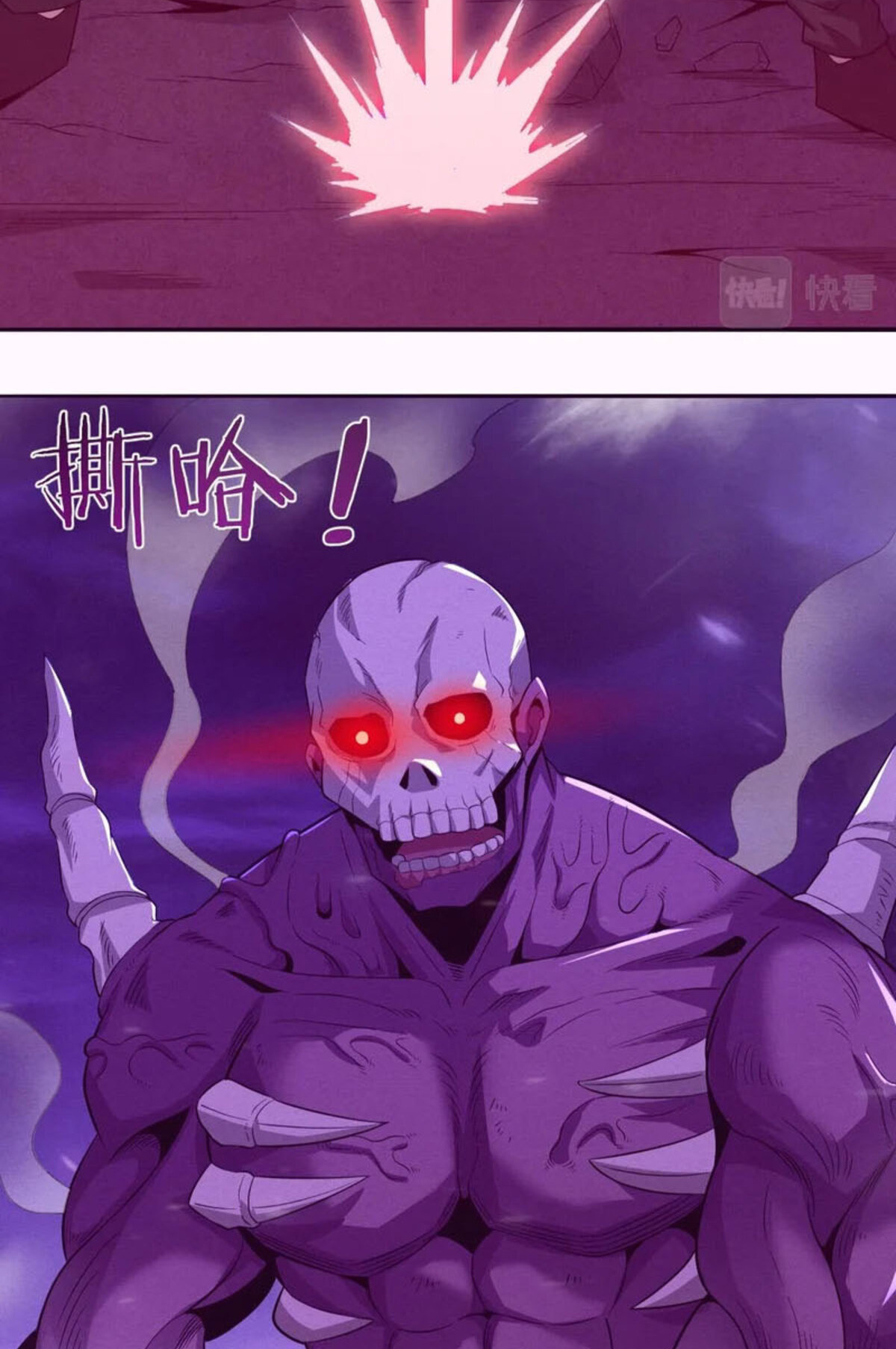 The Frenzy Of Evolution ตอนที่ 32 หน้า 25