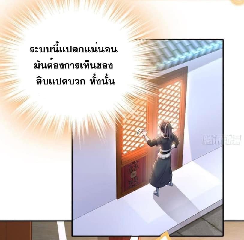 เทพเกรียนสุดลามก จุติต่างโลก ตอนที่ 30 หน้า 9
