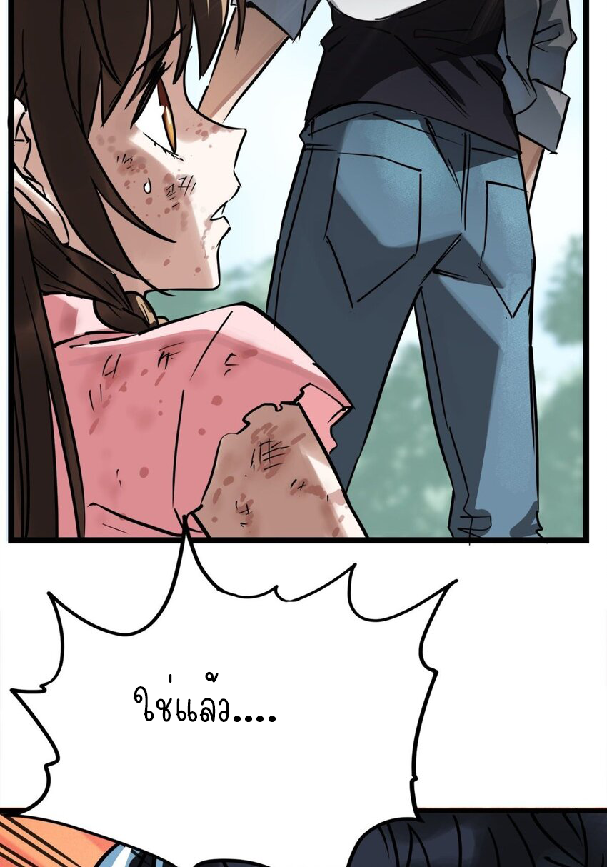 I Have a Hall of Heroic Souls ตอนที่ 14 หน้า 44