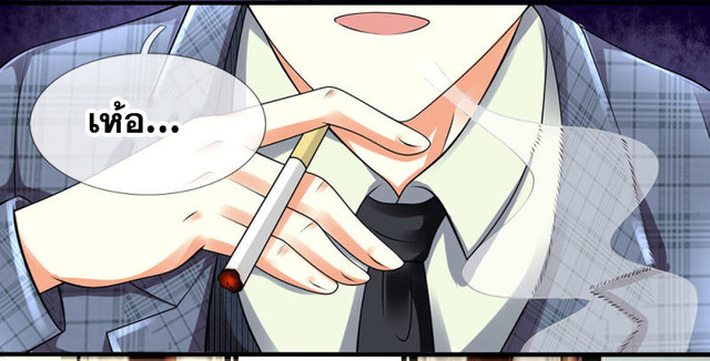 นครเซียนแห่งผู้ต่อต้านสวรรค์ ตอนที่ 68 หน้า 10