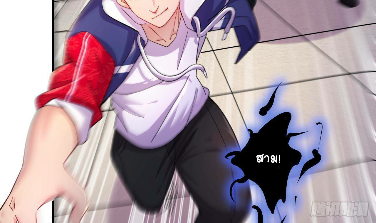 อยู่ดีๆโลกของผมก็เต็มไปด้วยสิ่งลึกลับ ตอนที่ 8 หน้า 45