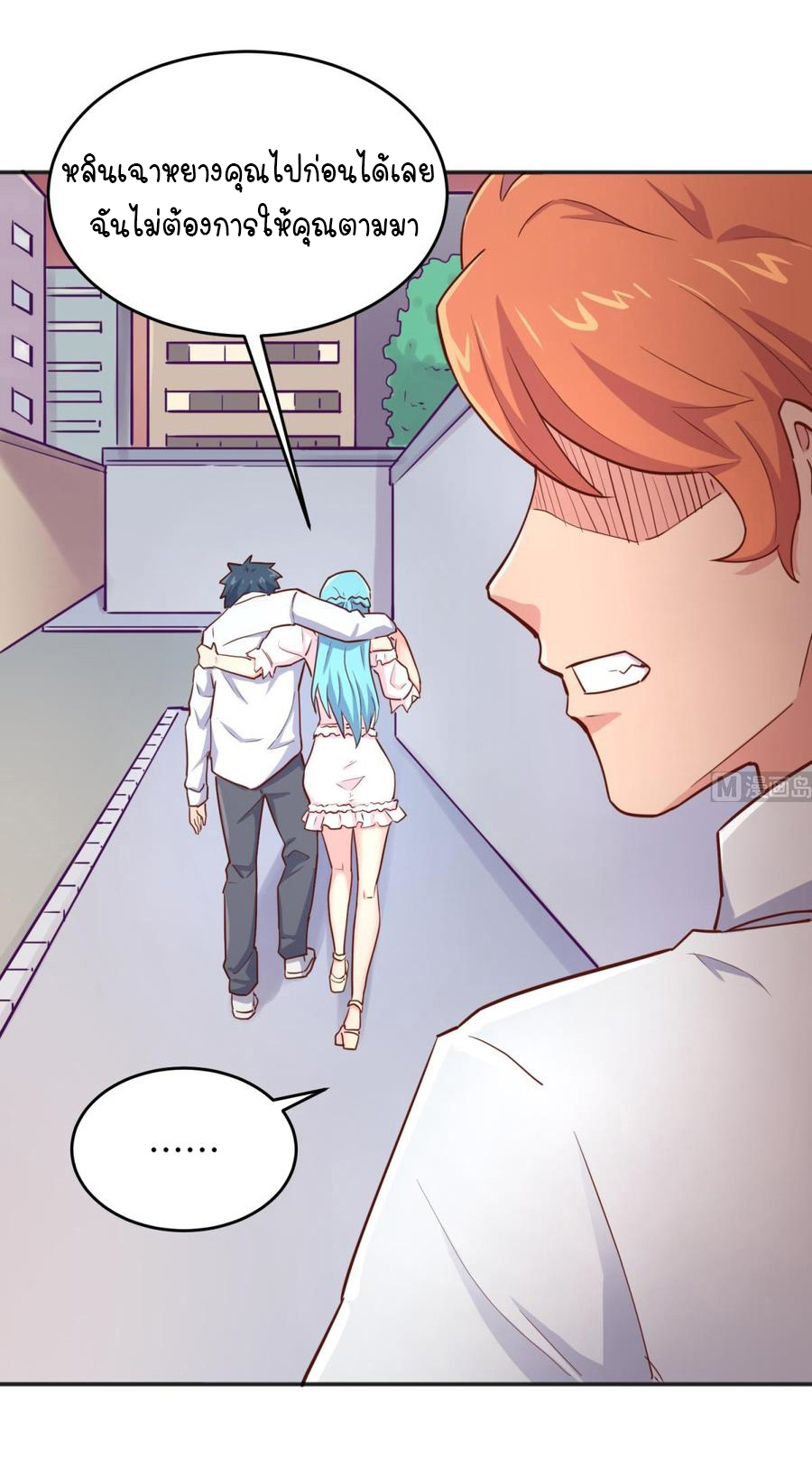 เทพเซียนหมอ ของยัยเทพธิดา ตอนที่ 43 หน้า 12