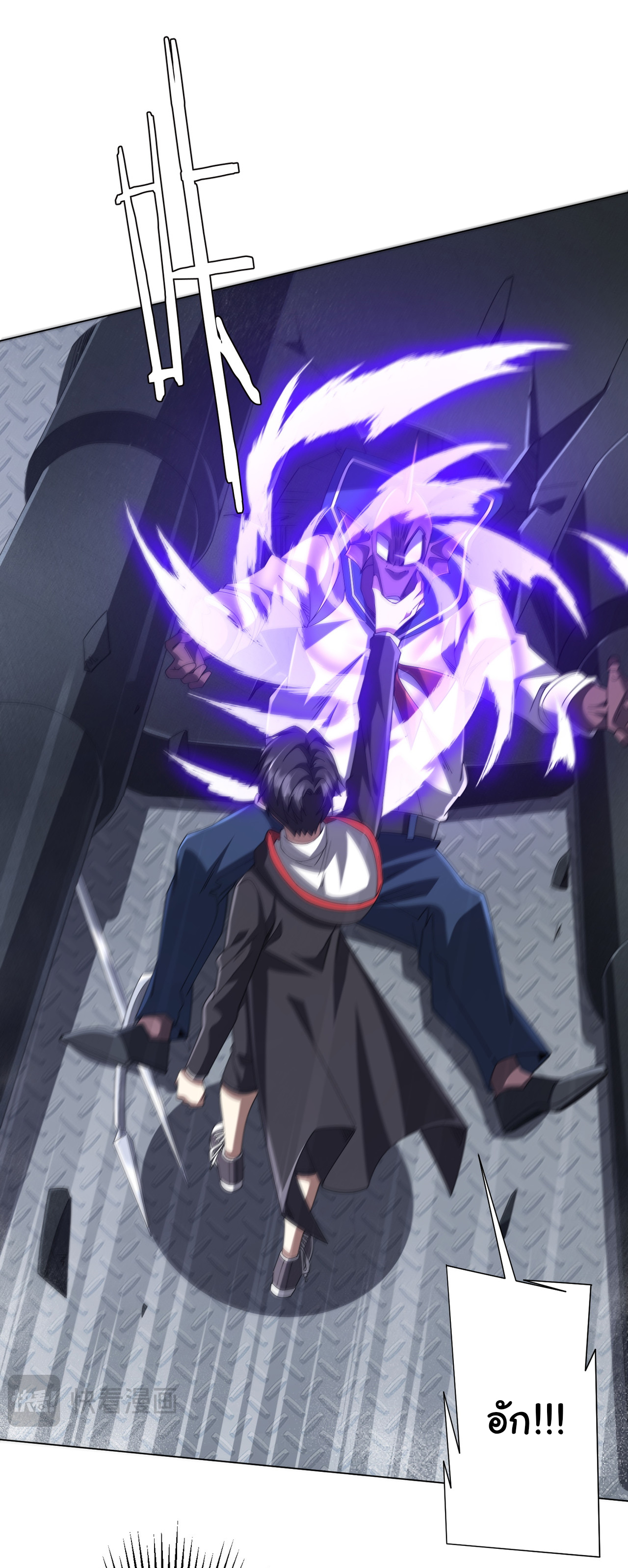 Start with trillions of coins ตอนที่ 111 หน้า 8