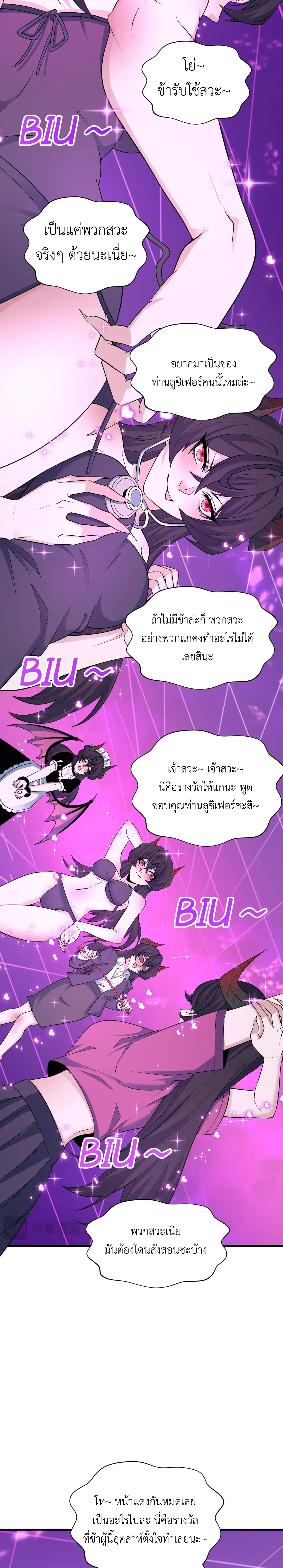 Era of the Haunted - ยุคสมัยแห่งภูตผี ตอนที่ 433 หน้า 11
