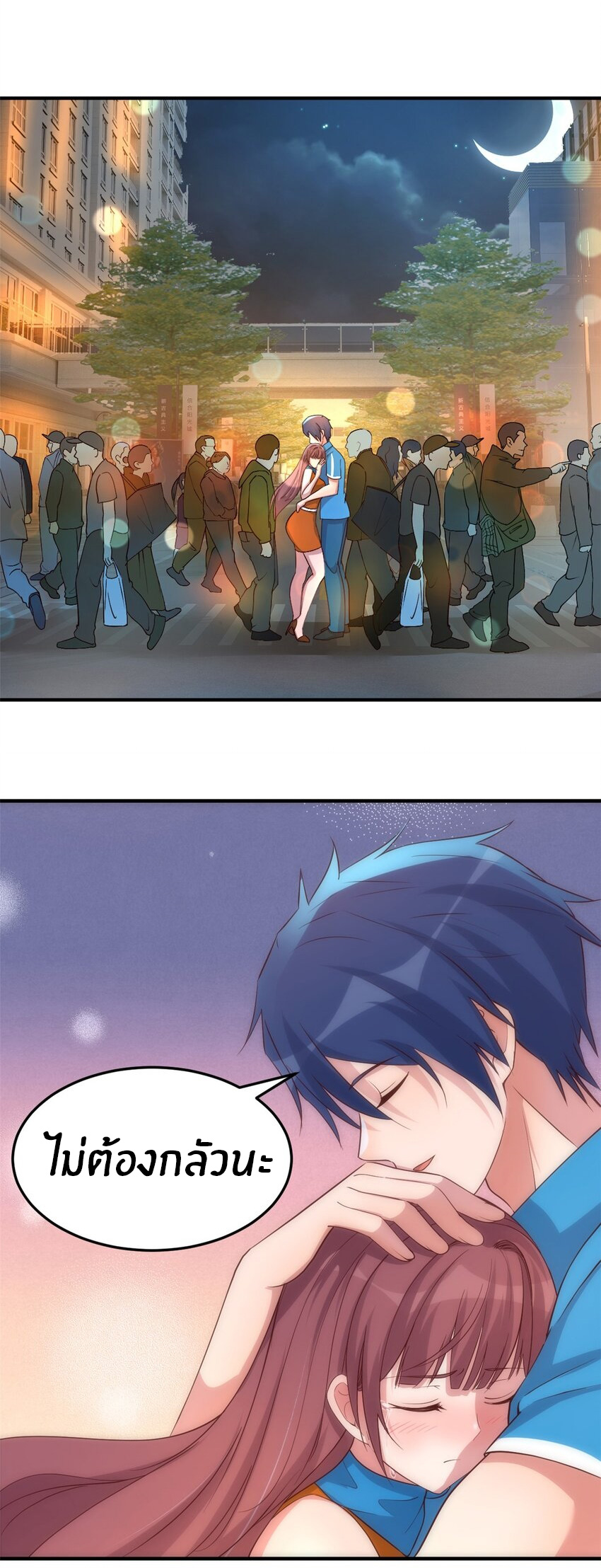 พี่สาวอยากเล่นคุณ ตอนที่ 214 หน้า 23