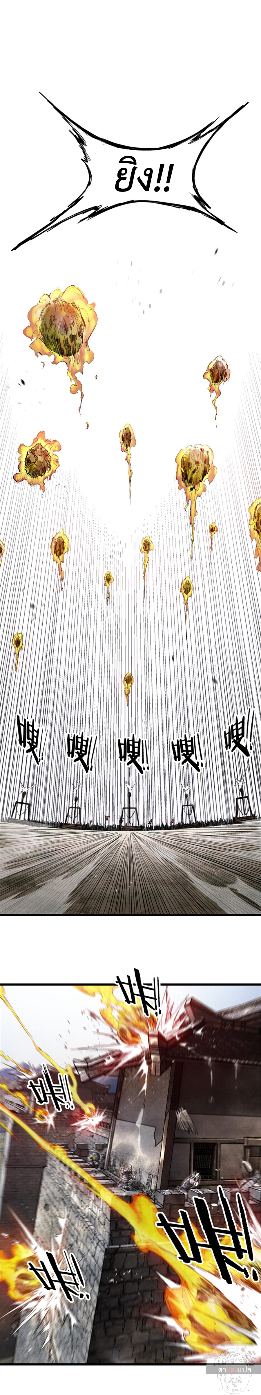 Lu Bu’s life story ตอนที่ 105 หน้า 9