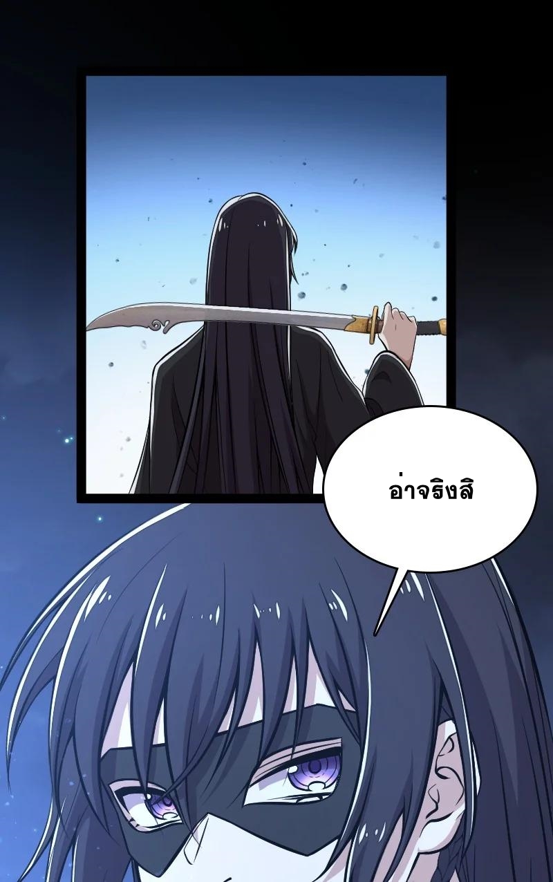 ชีวิตอันสันโดษของจักพรรดิ์หลินเกอ ตอนที่ 80 หน้า 27