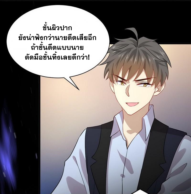 Immortal Swordsman in The Reverse World ข้าเซียนกระบี่ไม่เกาะสตรี ตอนที่ 38 หน้า 27