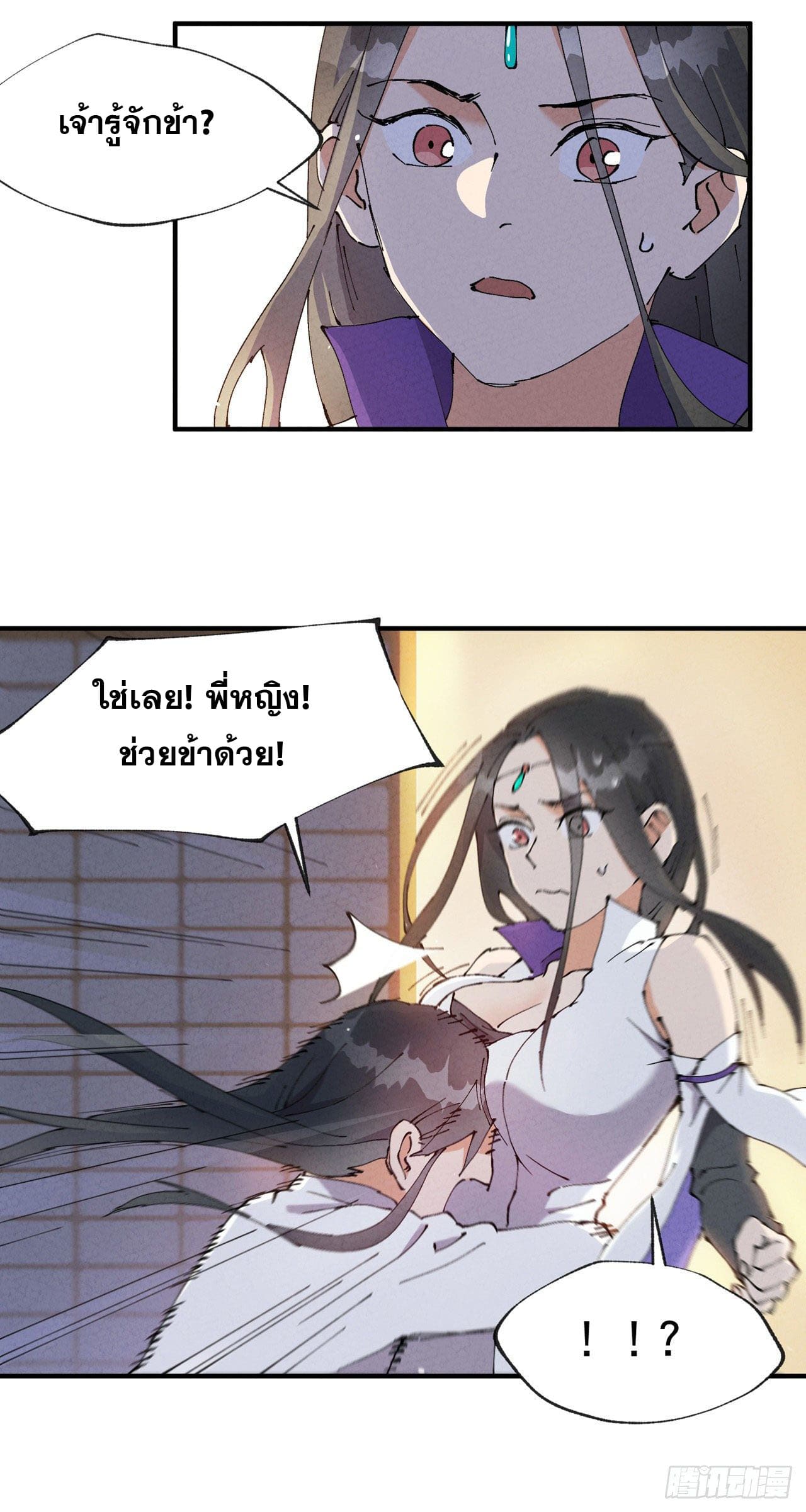 ระบบพัฒนาสุดแข็งแกร่ง ตอนที่ 11 หน้า 7