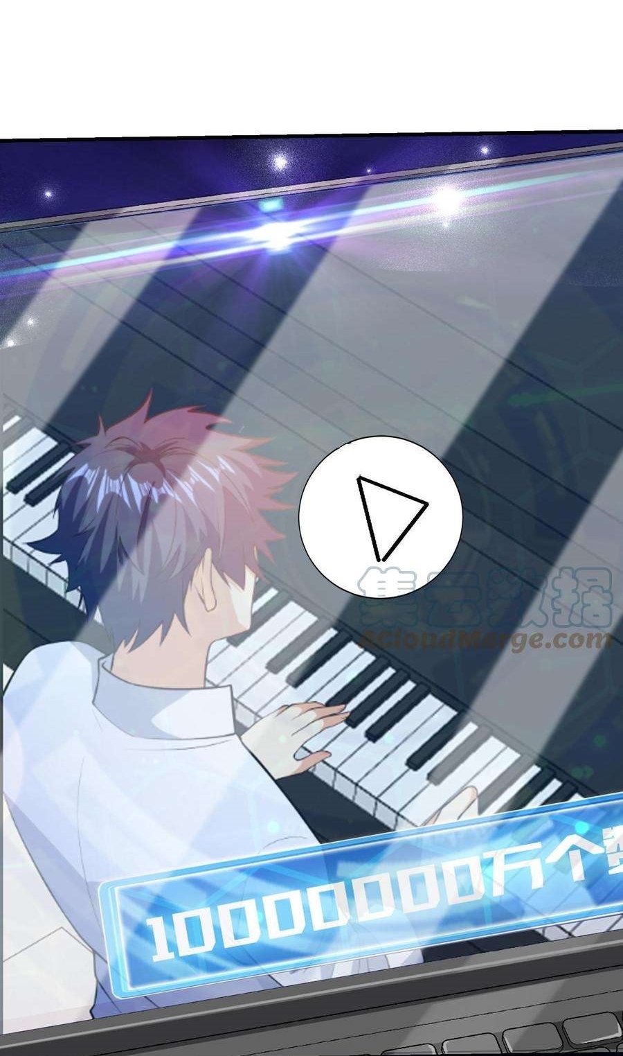 ตาขวาของฉันคือระบบพระเจ้า (My Right Eye Is a God-Class Computer) ตอนที่ 13 หน้า 9