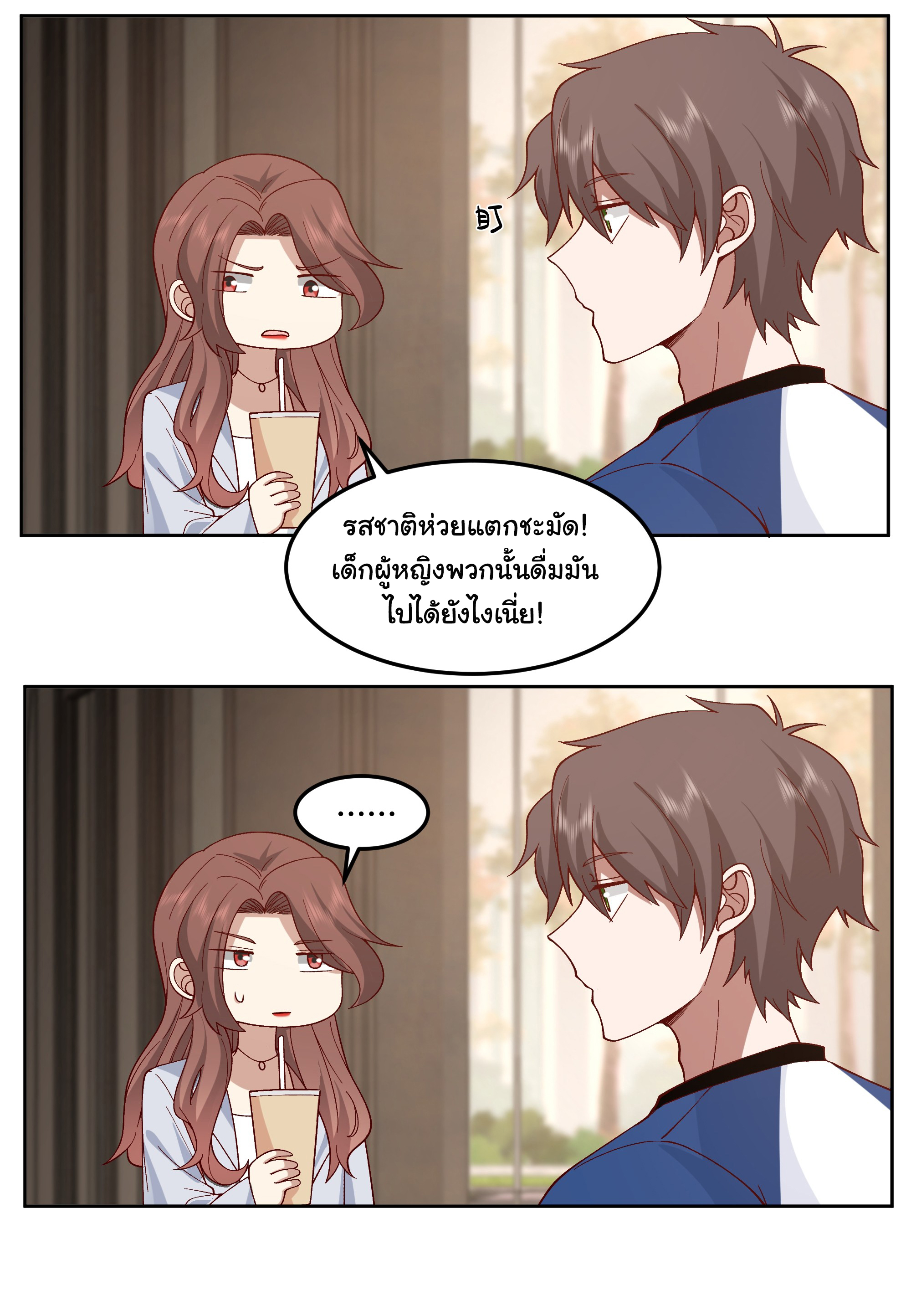 ผมไม่ได้อยากกลับมาเกิดใหม่เลยจริงๆ ตอนที่ 78 หน้า 8