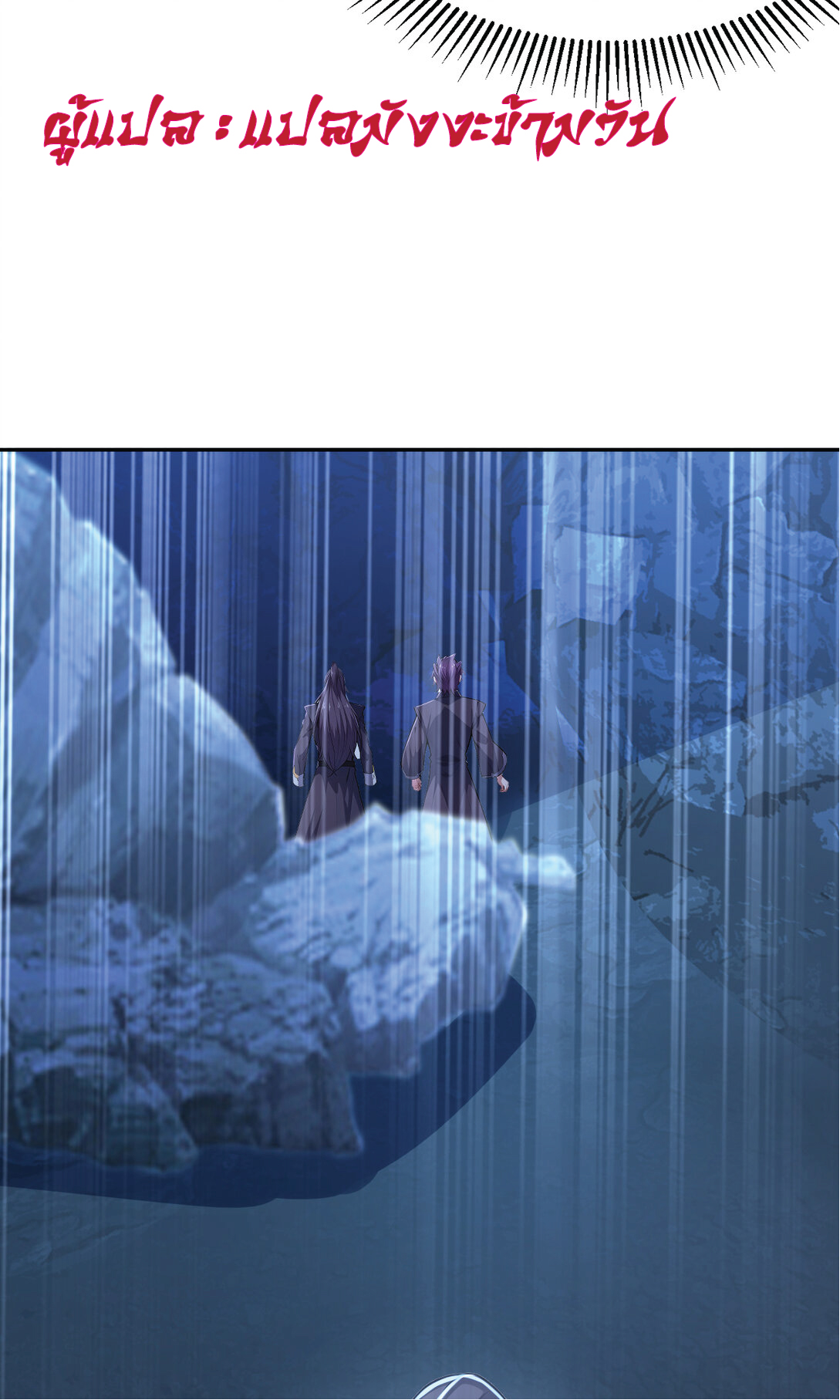 I Get Stronger Just by Lying down while My Apprentice Cultivates ตอนที่ 25 หน้า 17