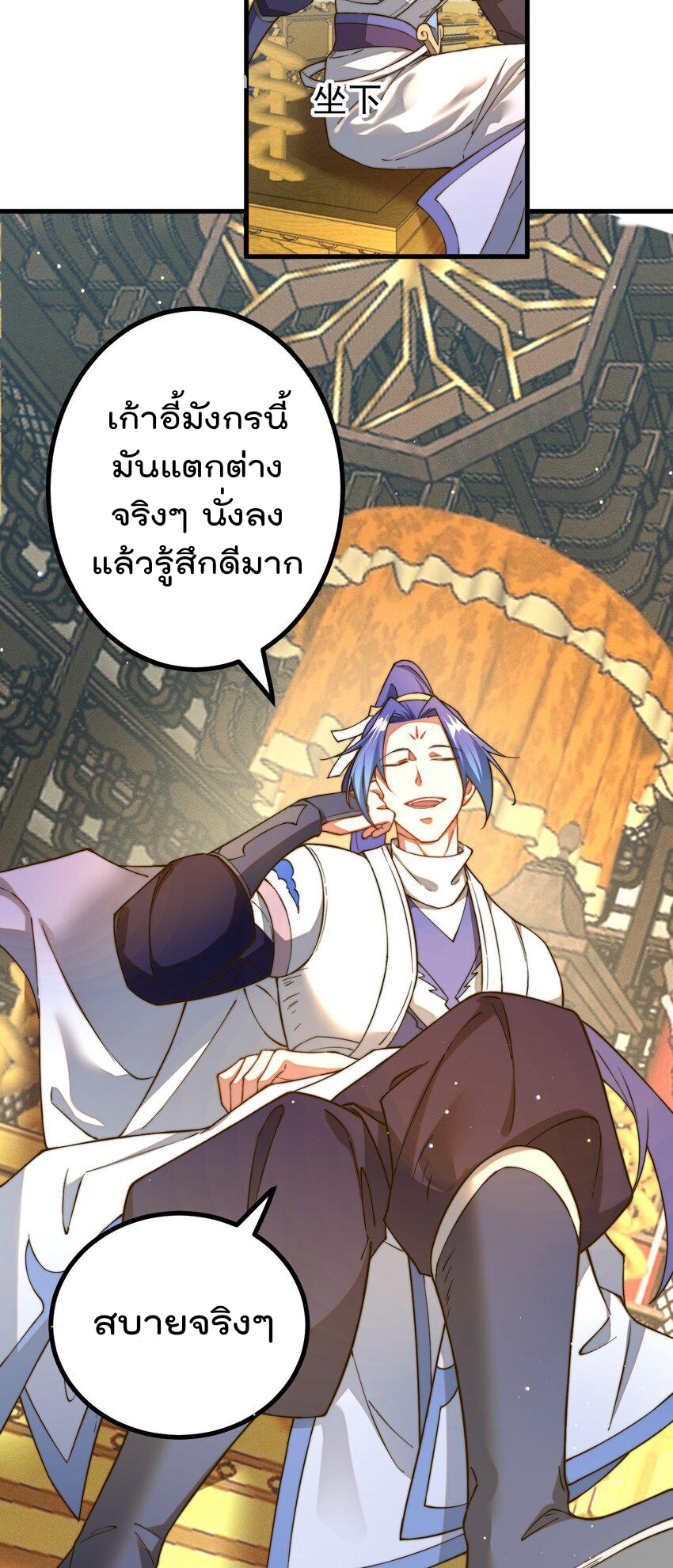 ตัวแปรจุติ ตอนที่ 76 หน้า 17
