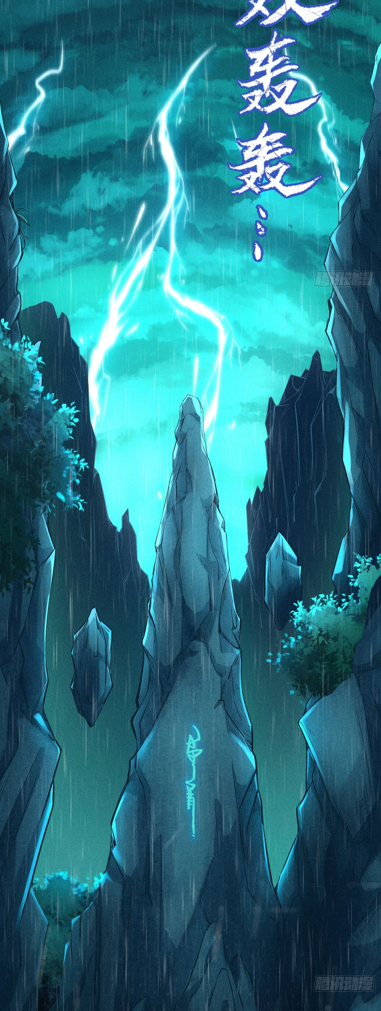 ราชันย์สุดขอบสวรรค์ ตอนที่ 2 หน้า 3