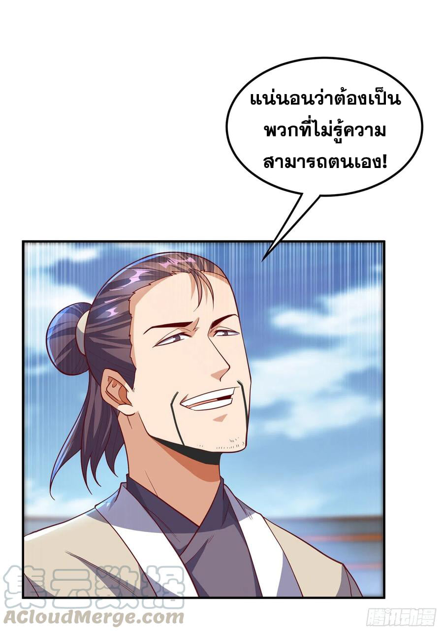 Wu ni ตอนที่ 150 หน้า 13