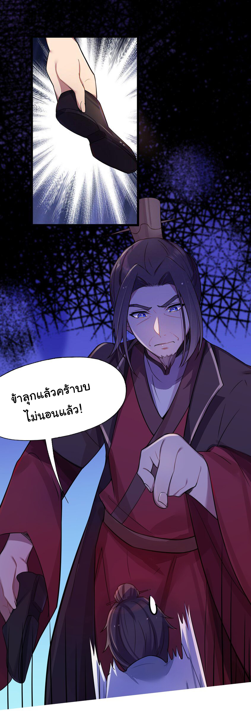 The lady is actually the future tyrant and empress จบ 50 ตอน ตอนที่ 8 หน้า 31