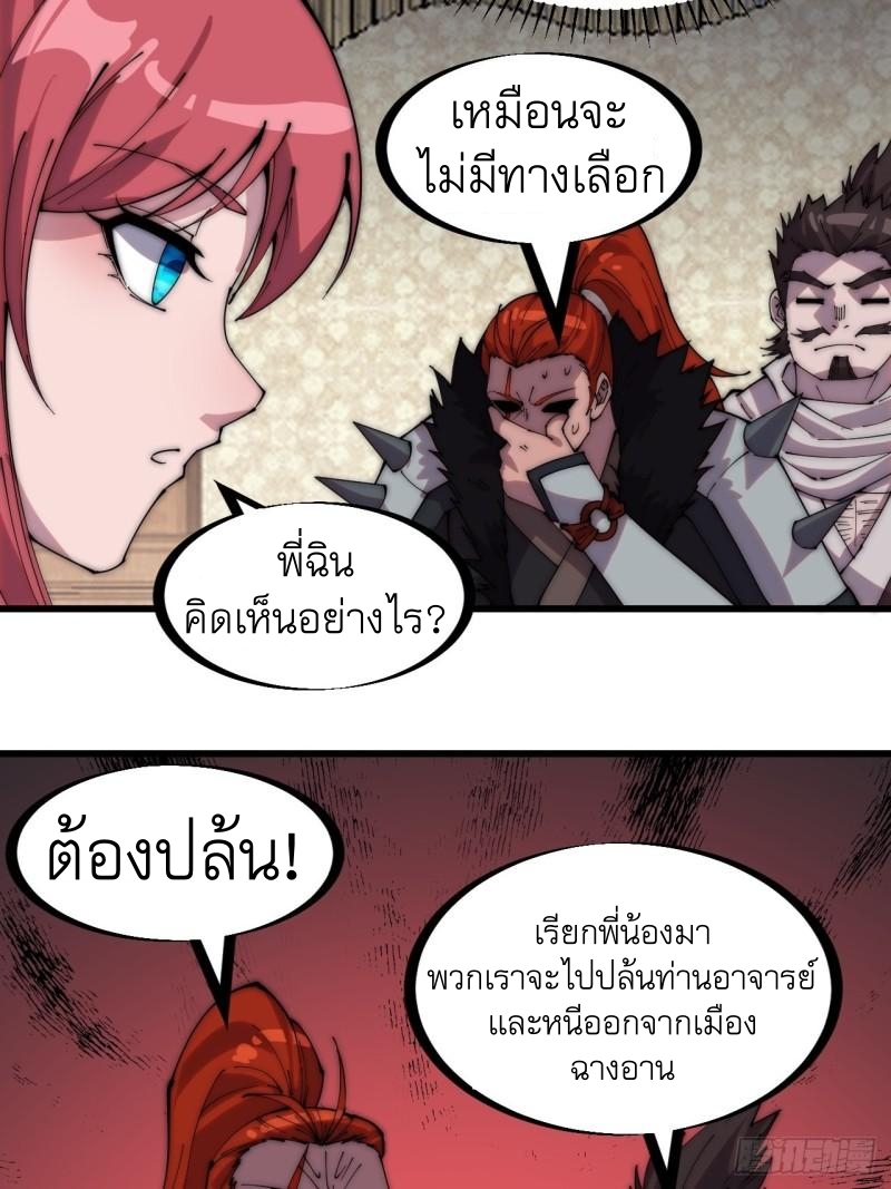 Starting a Mountain ตอนที่ 232 หน้า 6