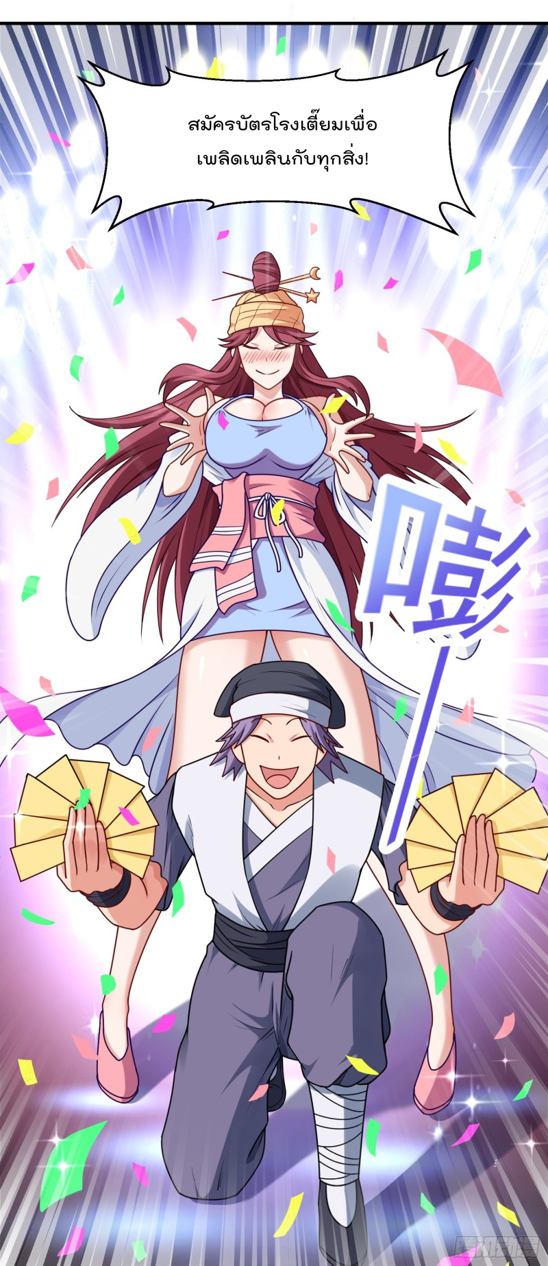 สมบัติทั้งหมดที่ข้าทิ้งไปตอนนี้กลายเป็นผู้หญิงไปซะแล้ว (ชนต้นฉบับ) ตอนที่ 11 หน้า 21