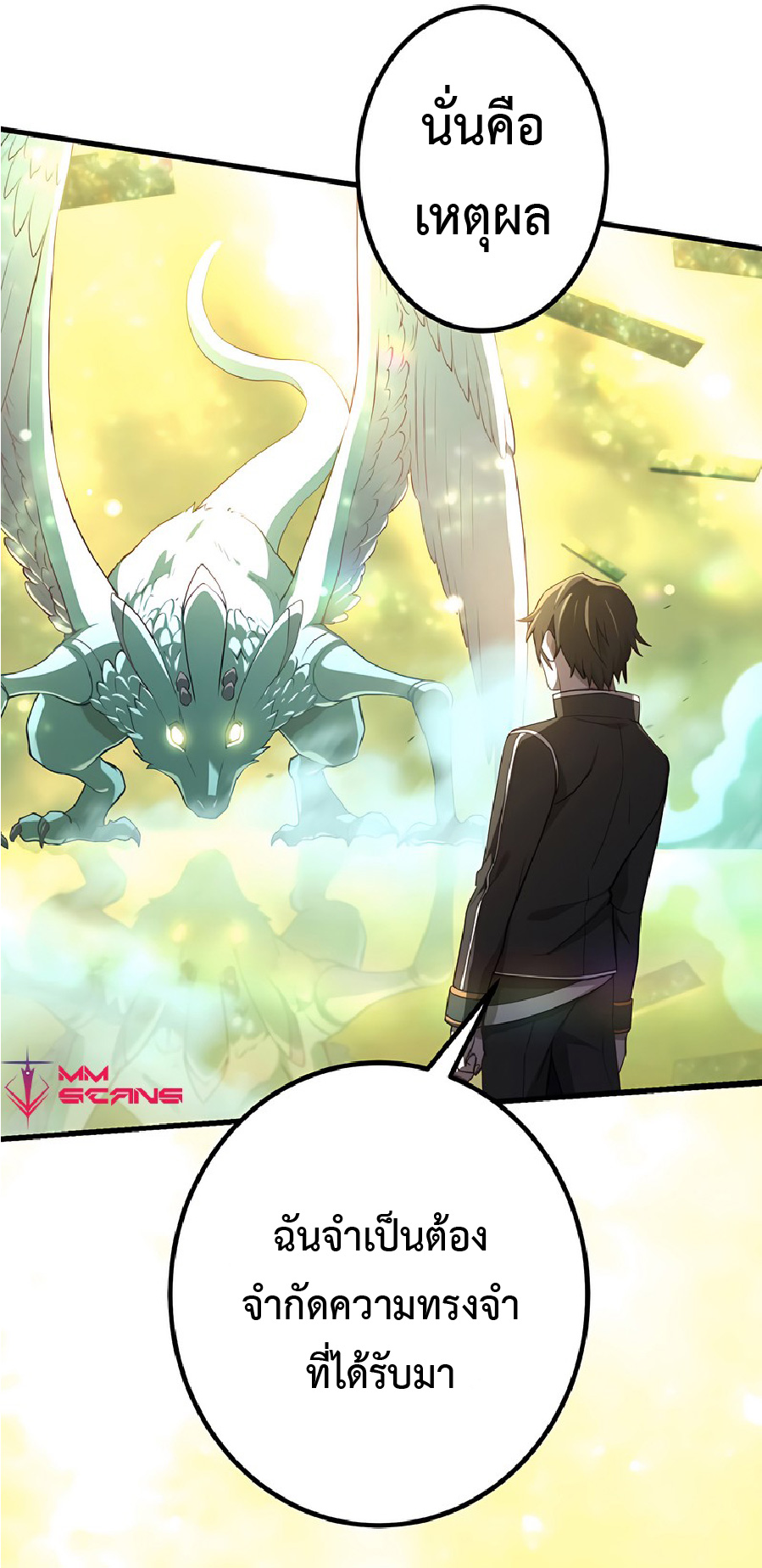 การกลับชาติมาเกิดของจอมเวทย์ต้องห้าม (Reincarnation of the Forbidden Archmage) ตอนที่ 39 หน้า 59
