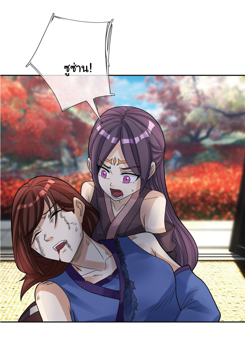 Being a Teacher is Invincible in World ตอนที่ 81 หน้า 48