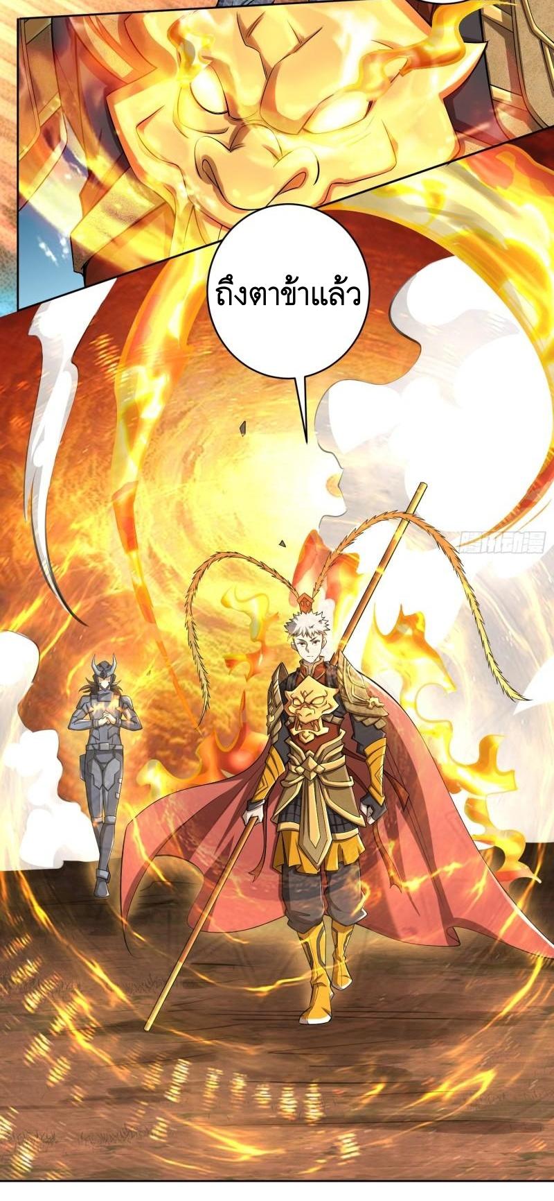 THE FIRST ORDER ตอนที่ 131 หน้า 16