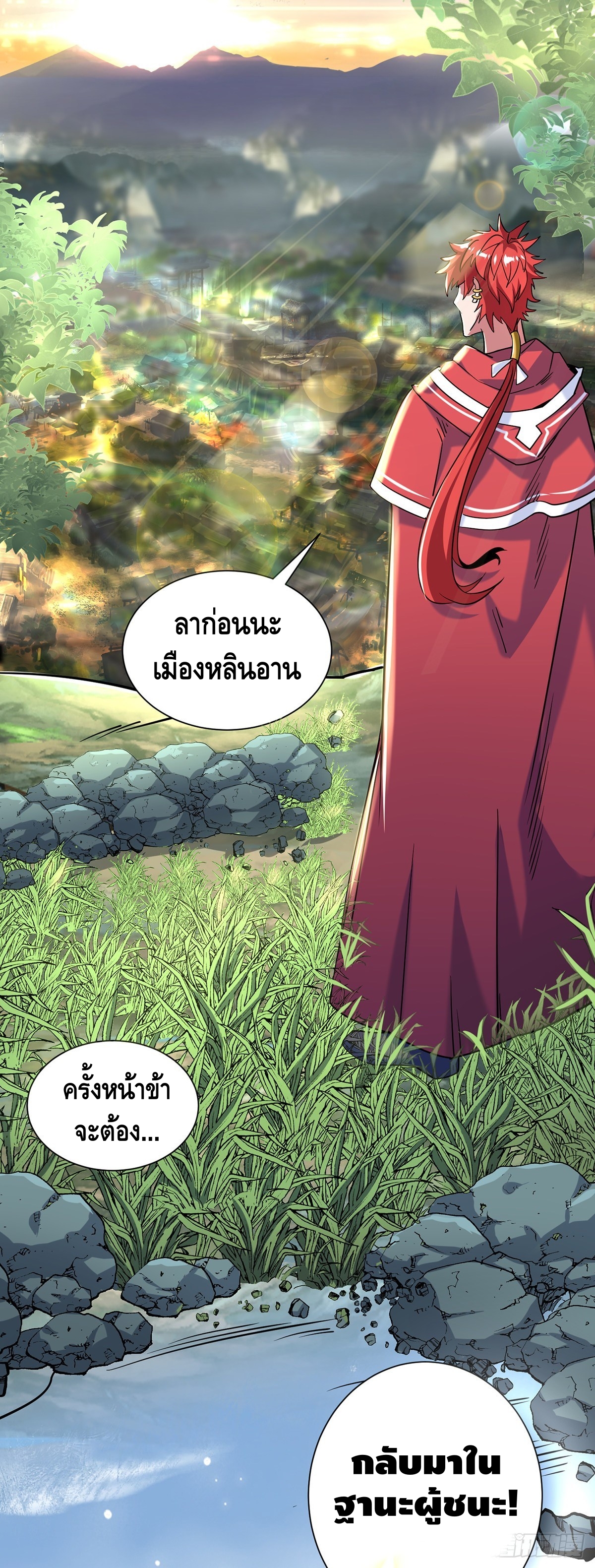 Eternal first son-in-law ตอนที่ 90 หน้า 10