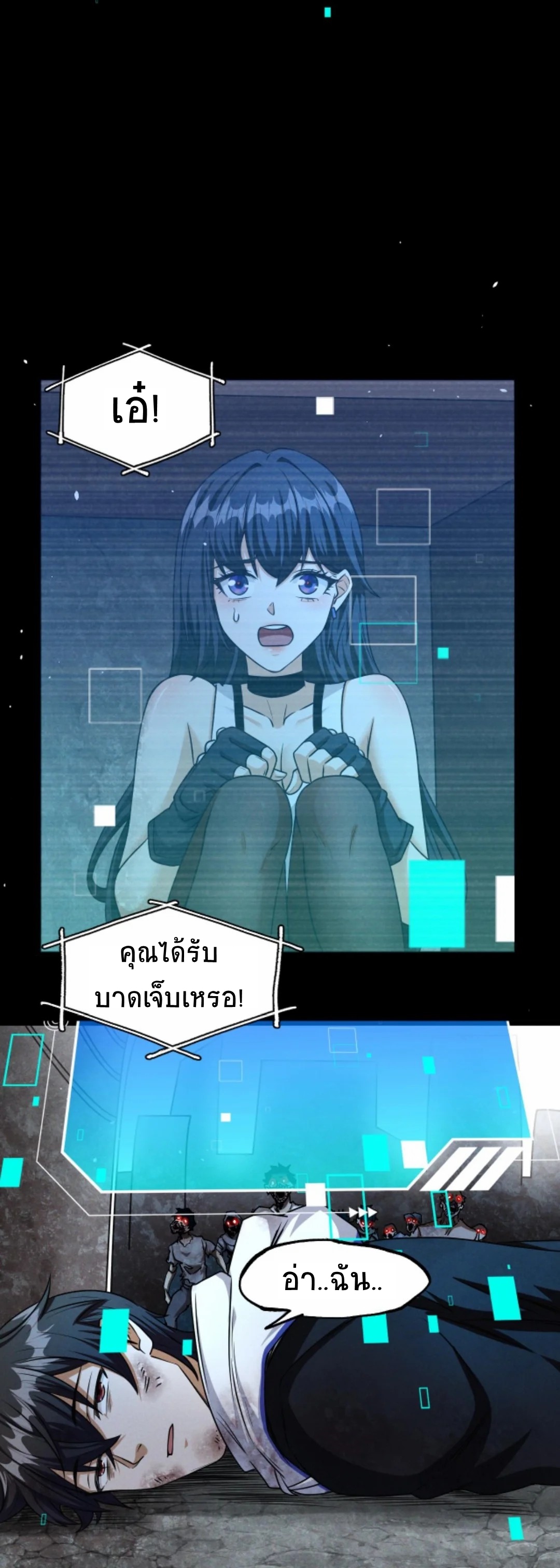 Apocalyptic Survival : I can see hidden clues ตอนที่ 13 หน้า 10