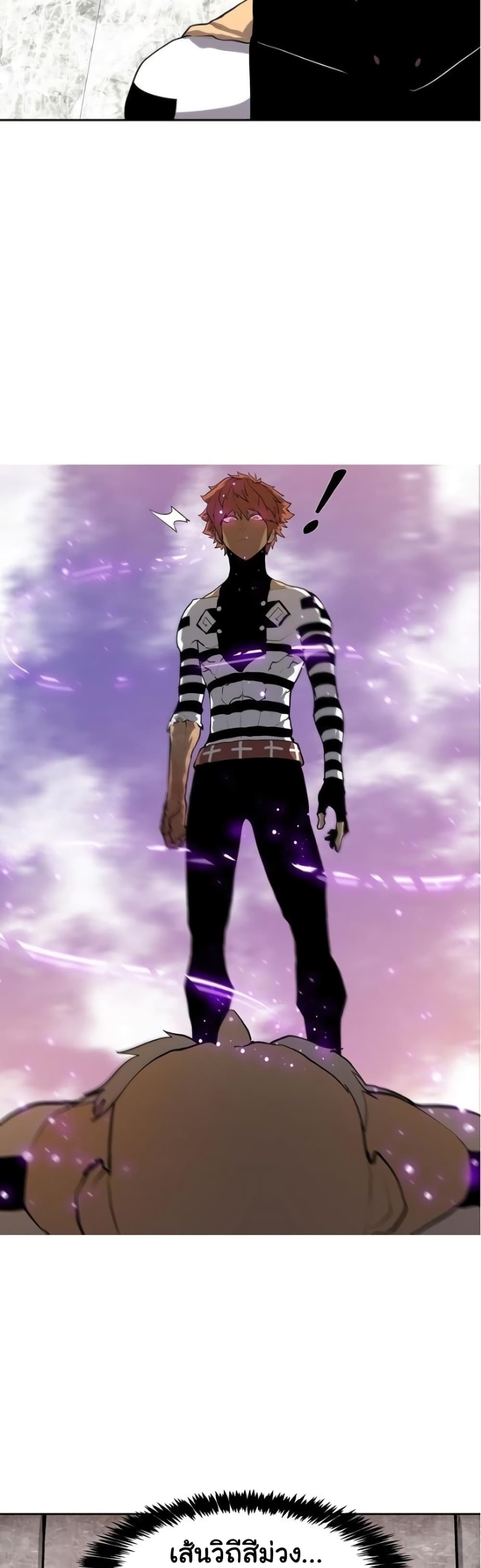 เกมพระเจ้า ตอนที่ 6 หน้า 39