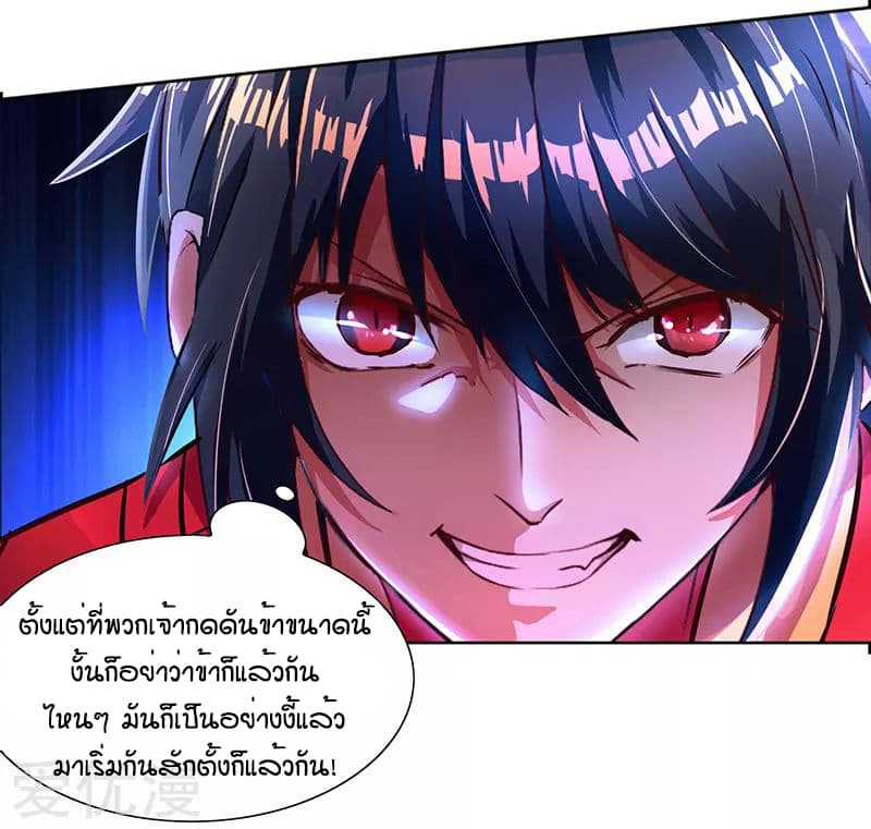 One Step Toward Freedom ตอนที่ 3 หน้า 25