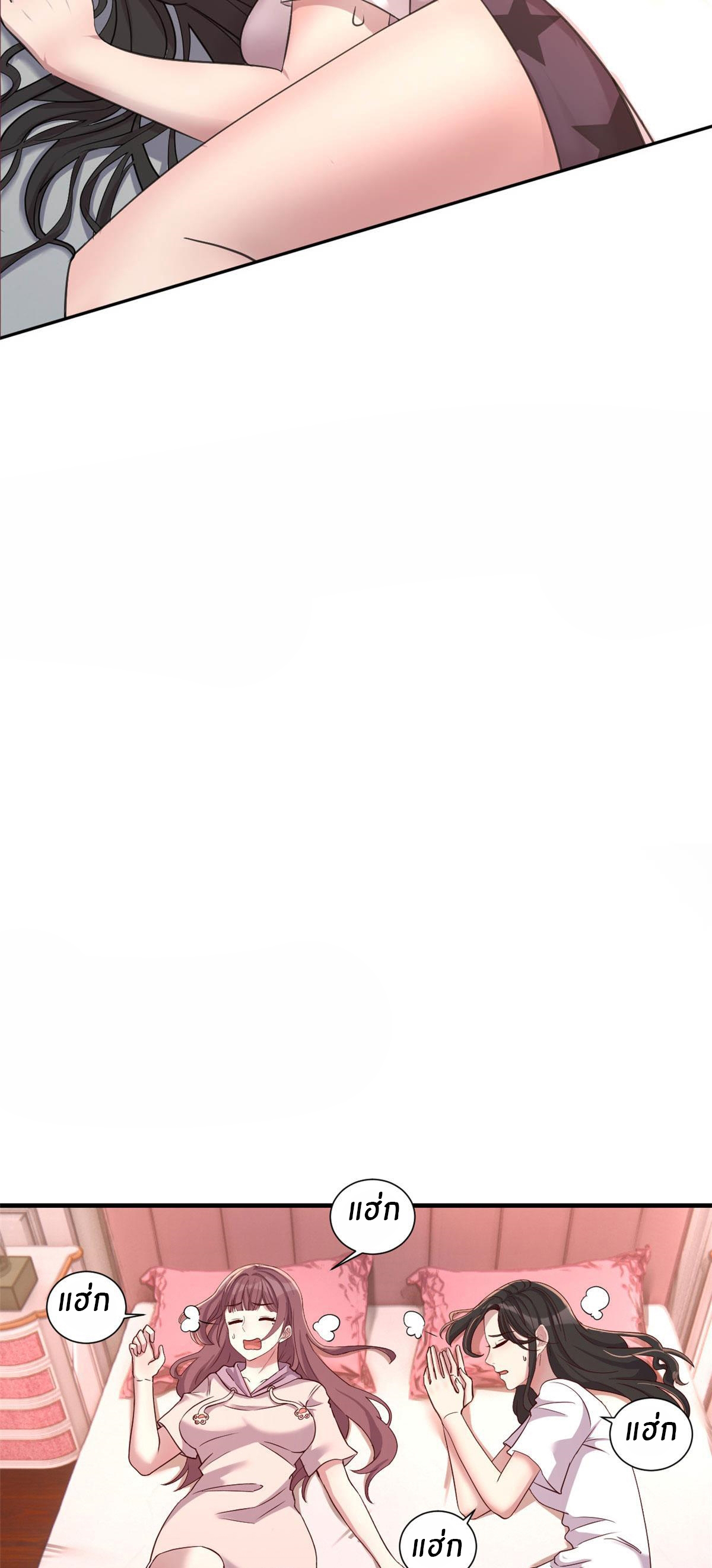 พี่สาวอยากเล่นคุณ ตอนที่ 95 หน้า 16