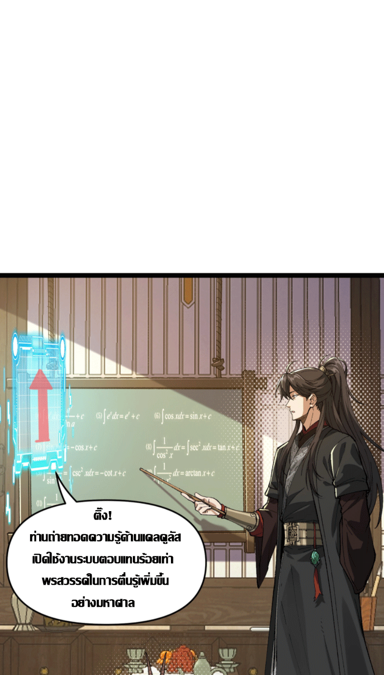 ผลตอบแทนหมื่นเท่า ศิษย์พี่หญิง โปรดมีศักดิ์ศรีในตัวเองบ้าง Ten-Thousandfold Return, Senior Sister, Please Behave ตอนที่ 5 หน้า 11