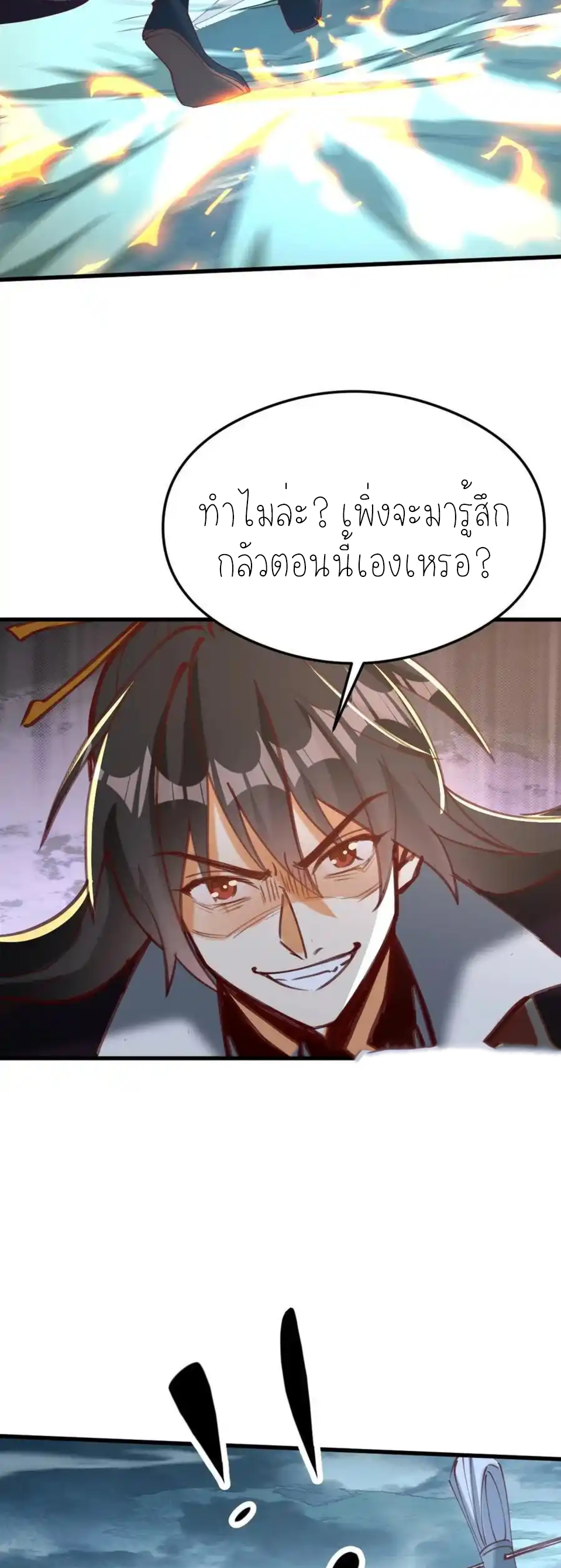 กลับมีพลังพระเจ้าสูงสุด ตอนที่ 69 หน้า 22