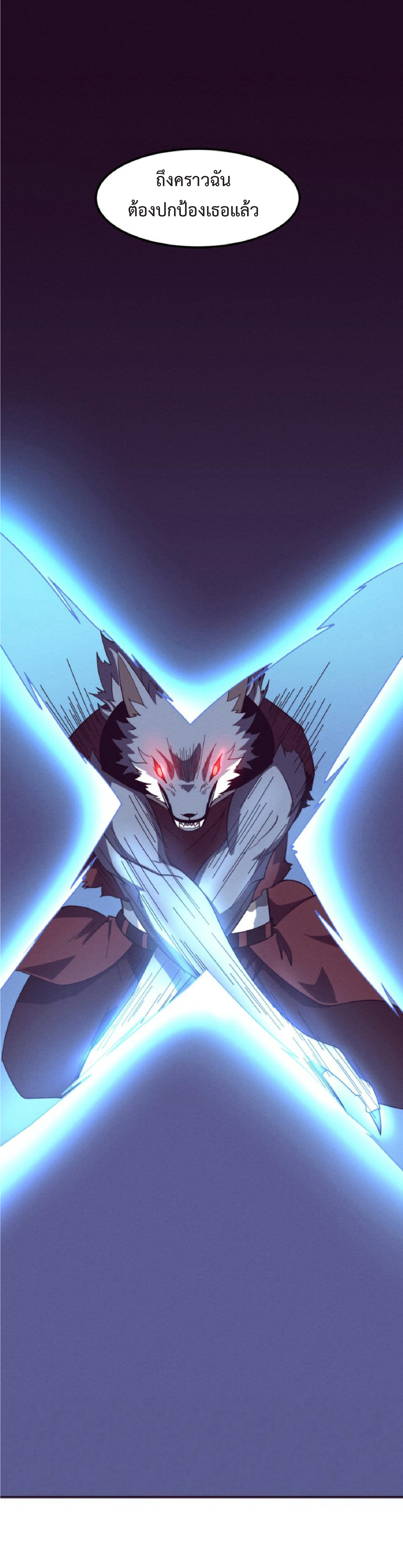the frenzy of evolution การวิวัฒนาการที่บ้าคลั่ง ตอนที่ 119 หน้า 20