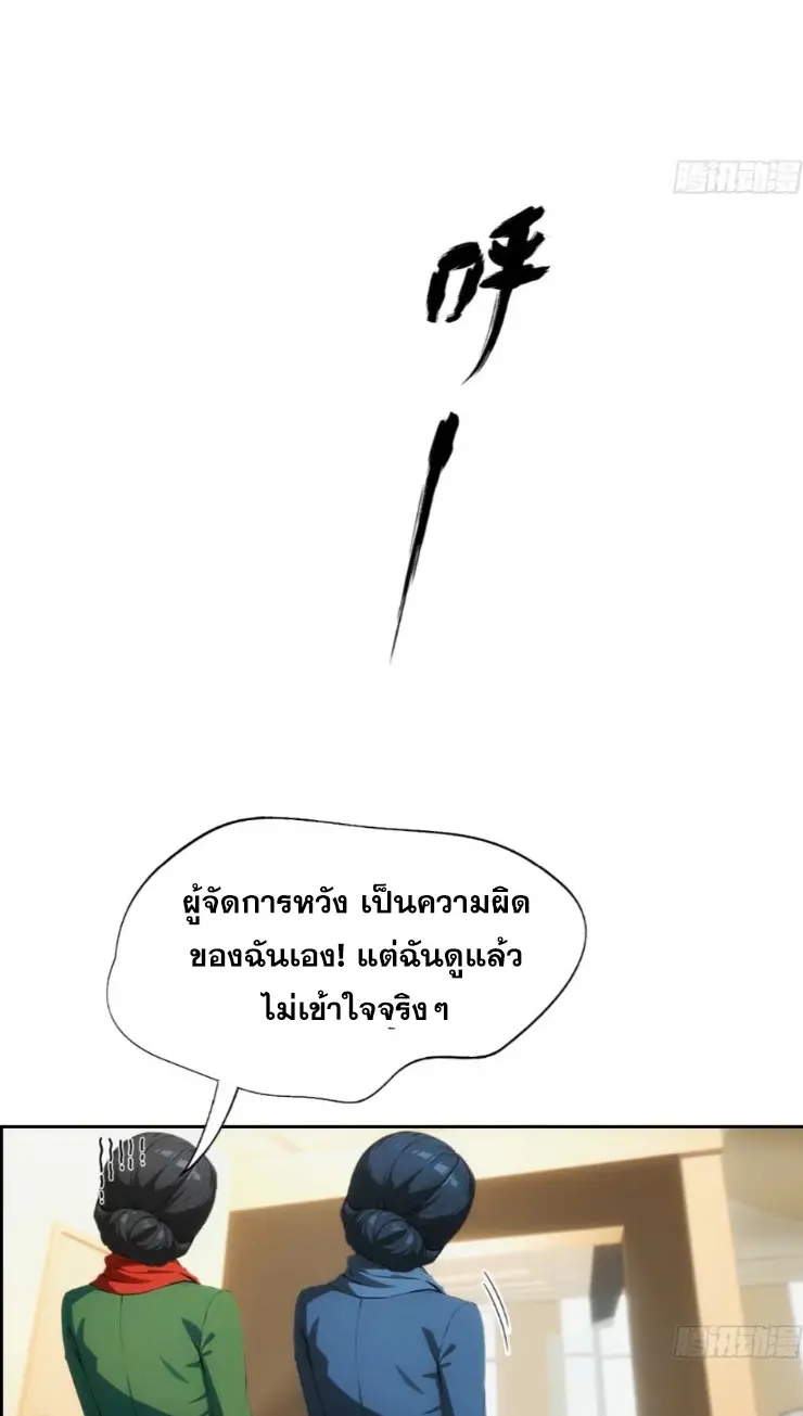 ระบบพลิกชีวิต: ฉันปั่นค่าความชอบของเทพธิดาจนเต็มปรอท! ตอนที่ 4 หน้า 32