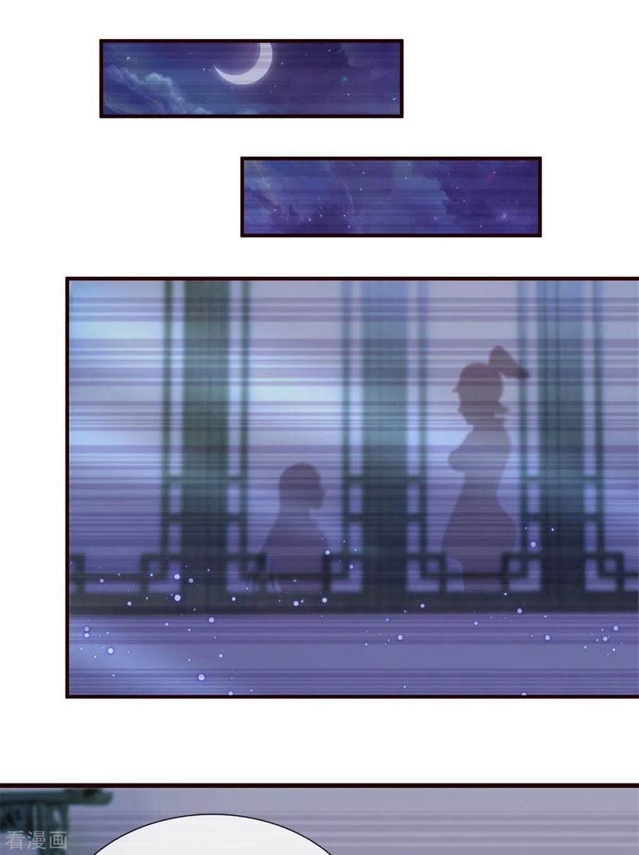 Shura Sword Sovereign ตอนที่ 204 หน้า 13